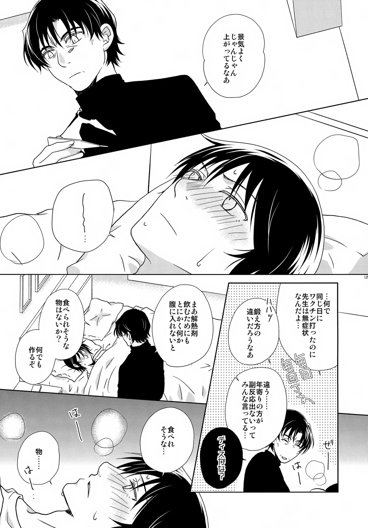 bkmc再録本4 Page.125