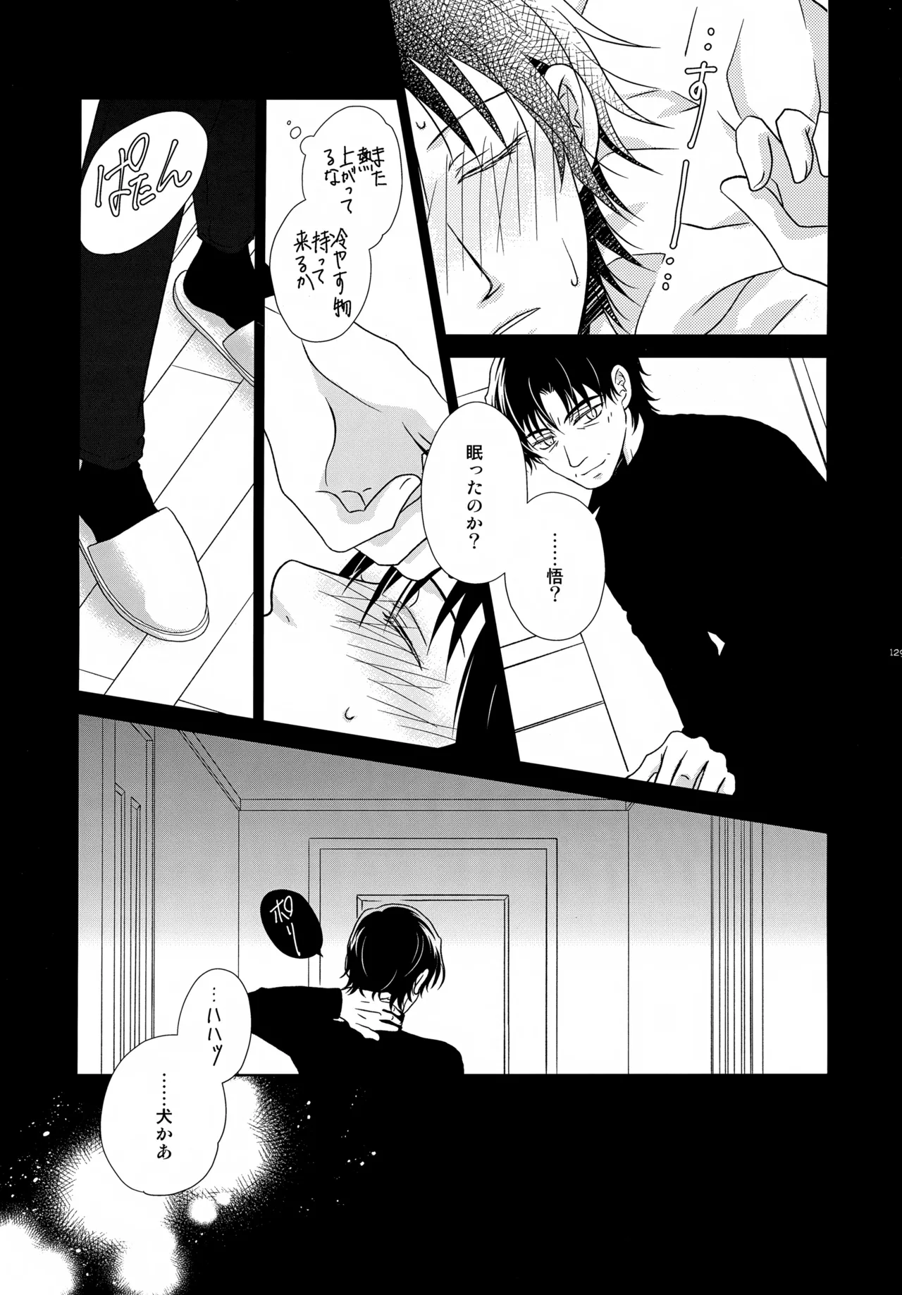 bkmc再録本4 Page.129