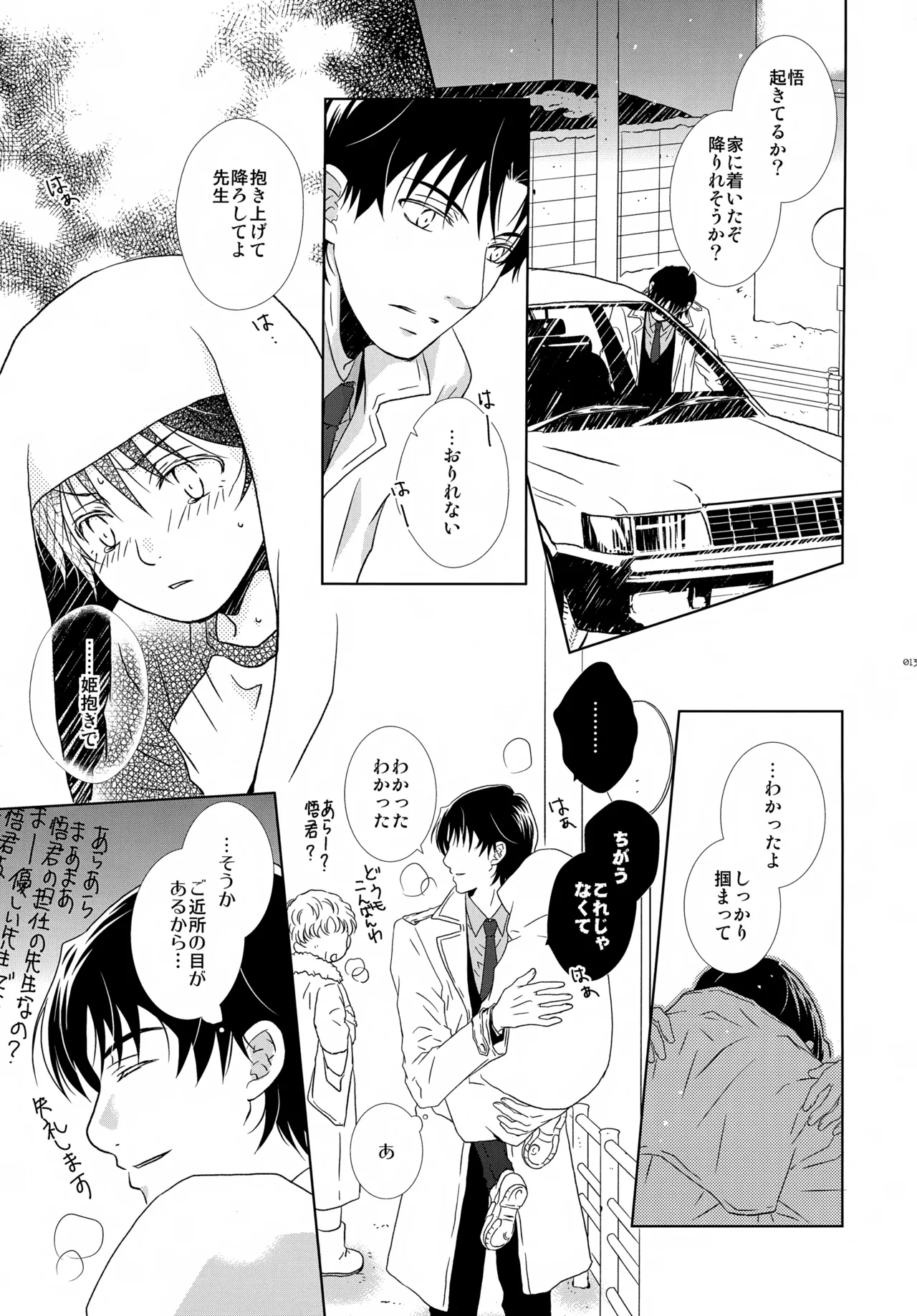 bkmc再録本4 Page.13