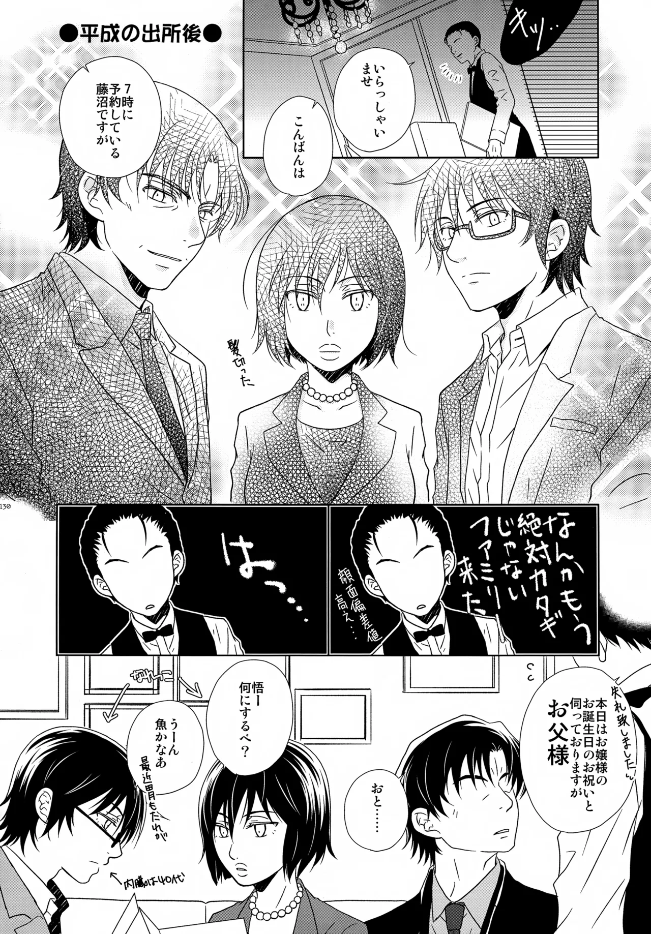 bkmc再録本4 Page.130