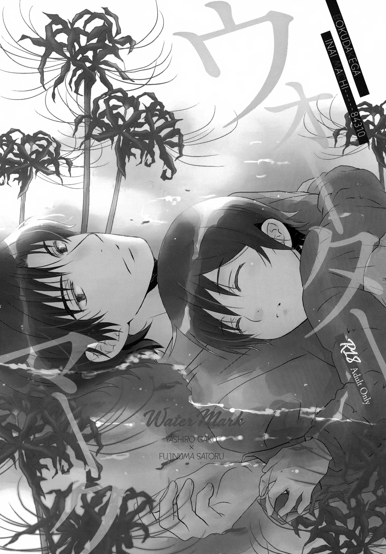 bkmc再録本4 Page.133