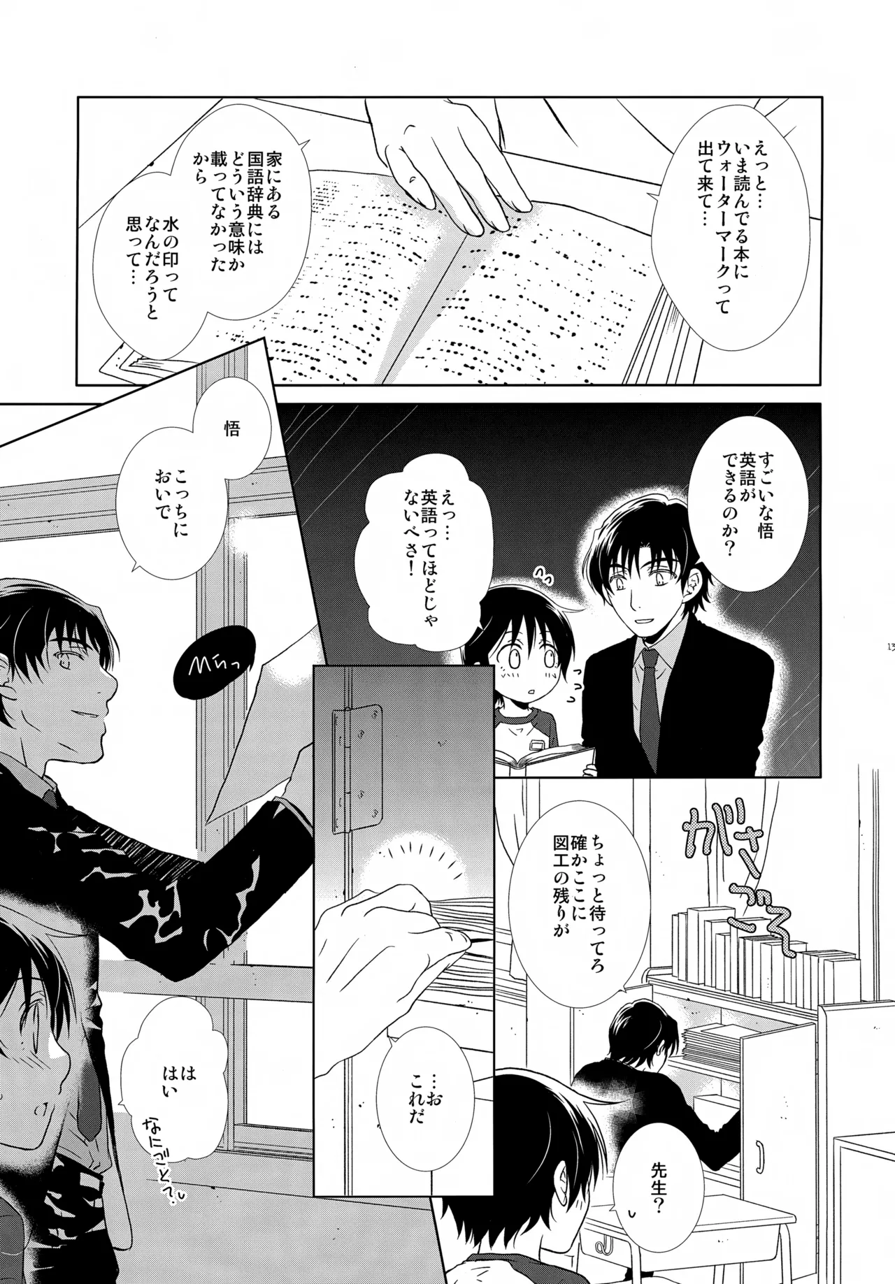 bkmc再録本4 Page.137