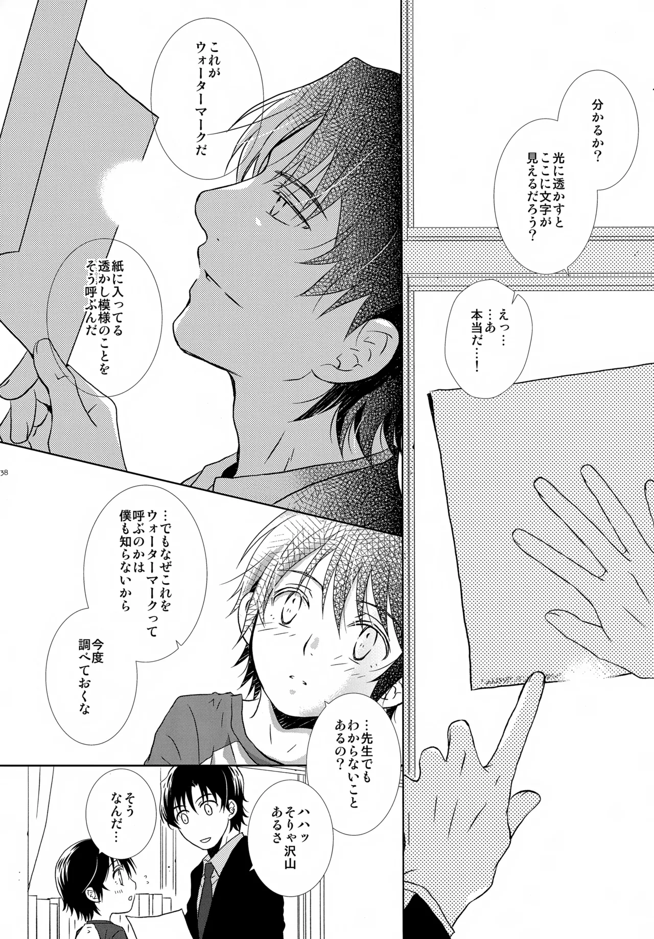 bkmc再録本4 Page.138