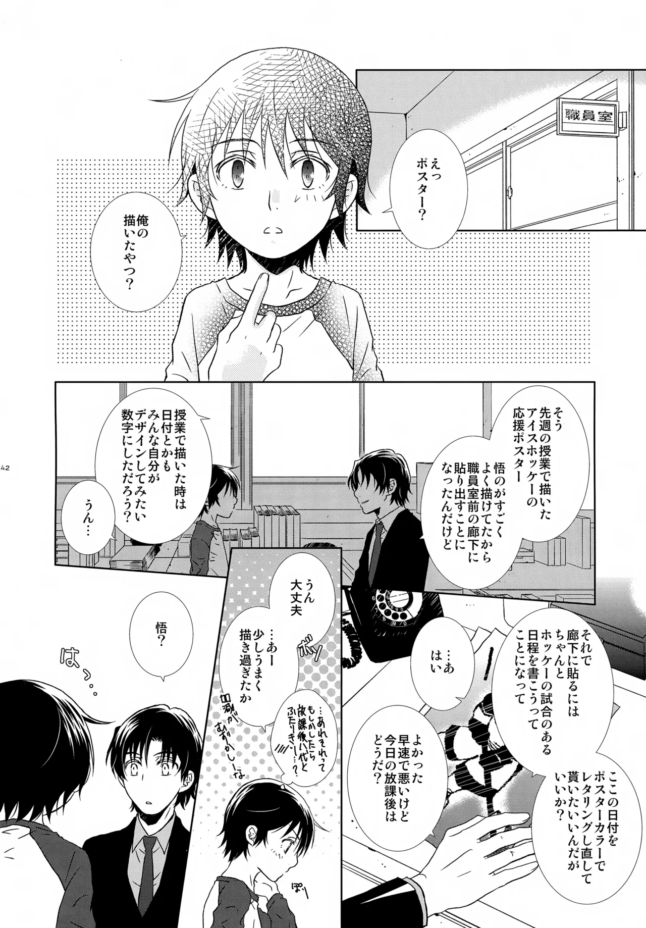 bkmc再録本4 Page.142