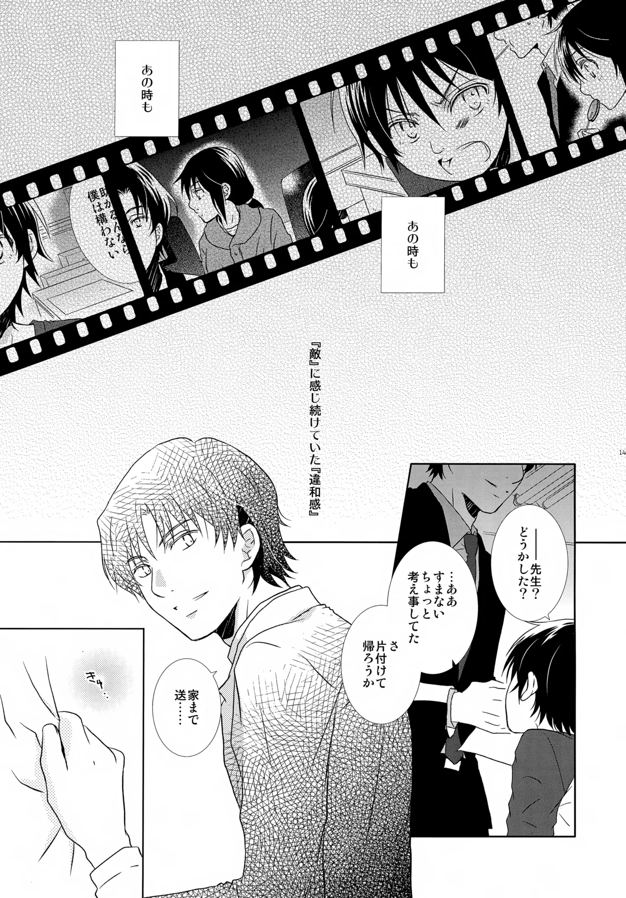 bkmc再録本4 Page.145