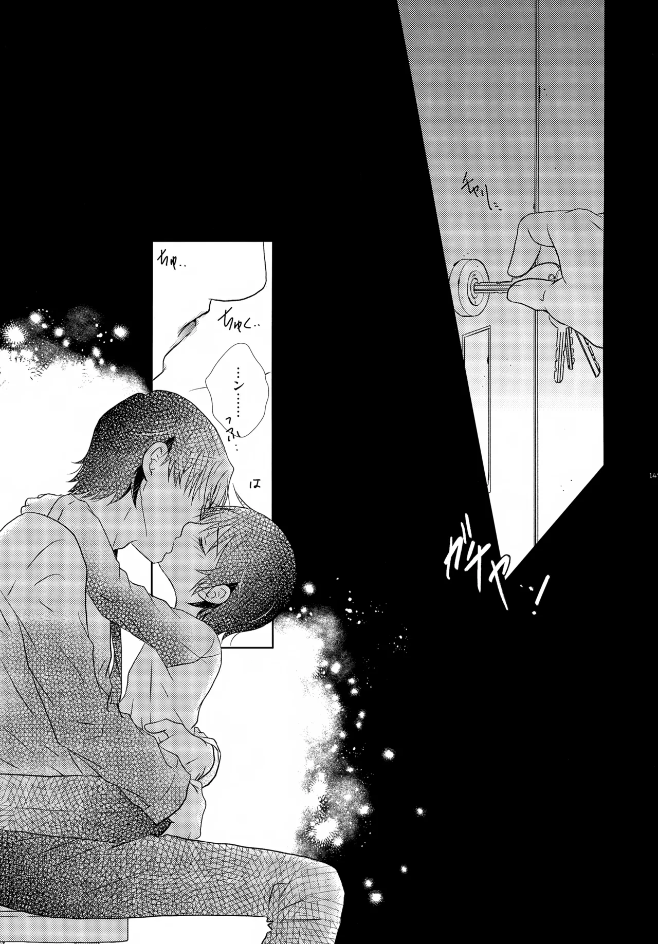 bkmc再録本4 Page.147