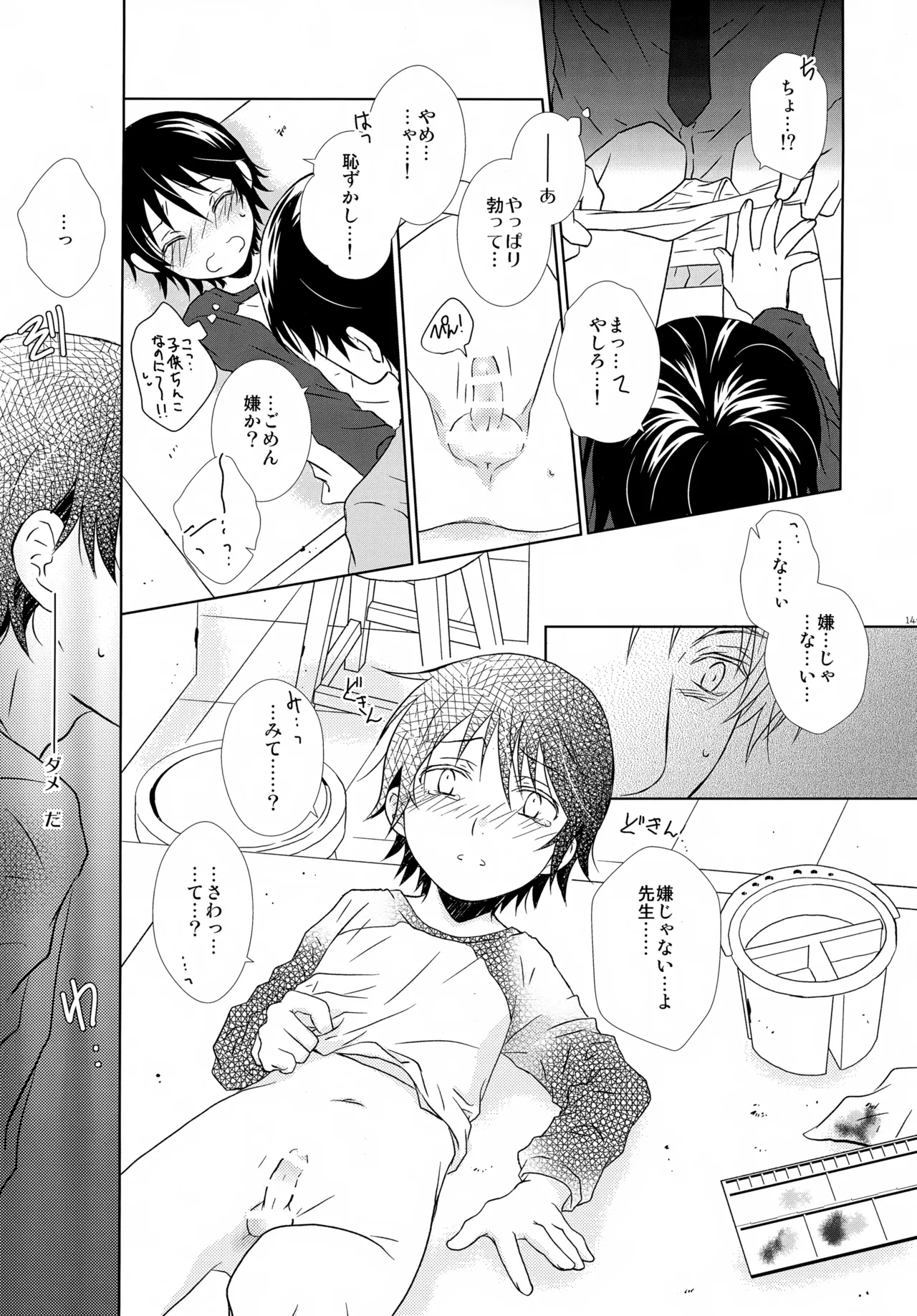 bkmc再録本4 Page.149