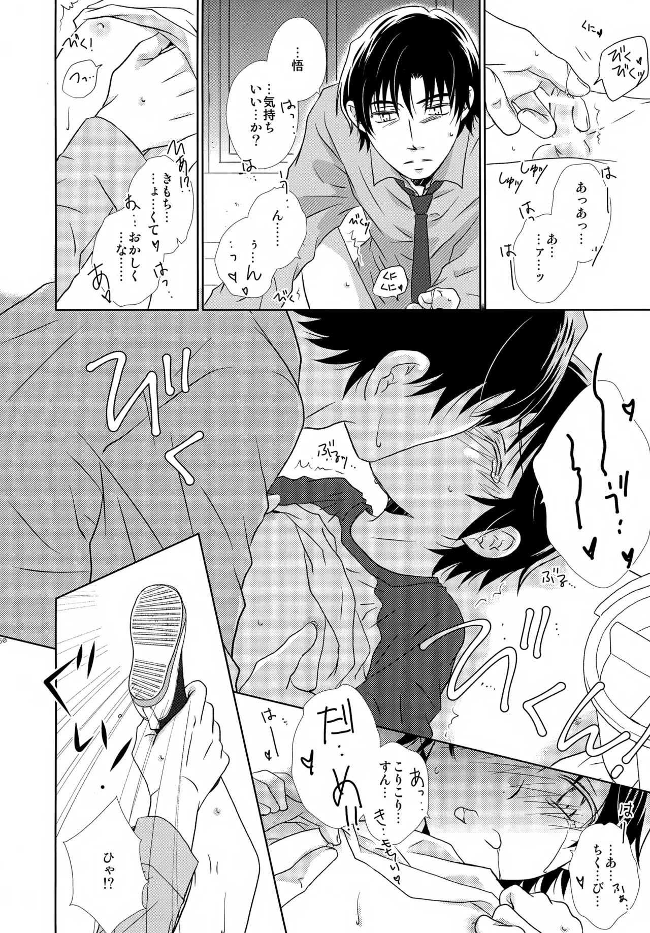 bkmc再録本4 Page.150