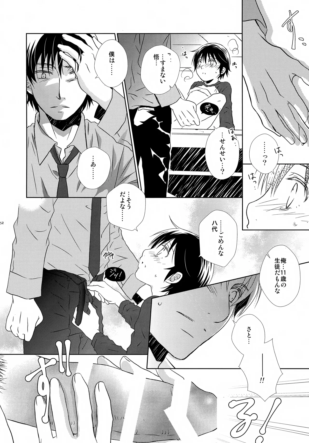 bkmc再録本4 Page.152