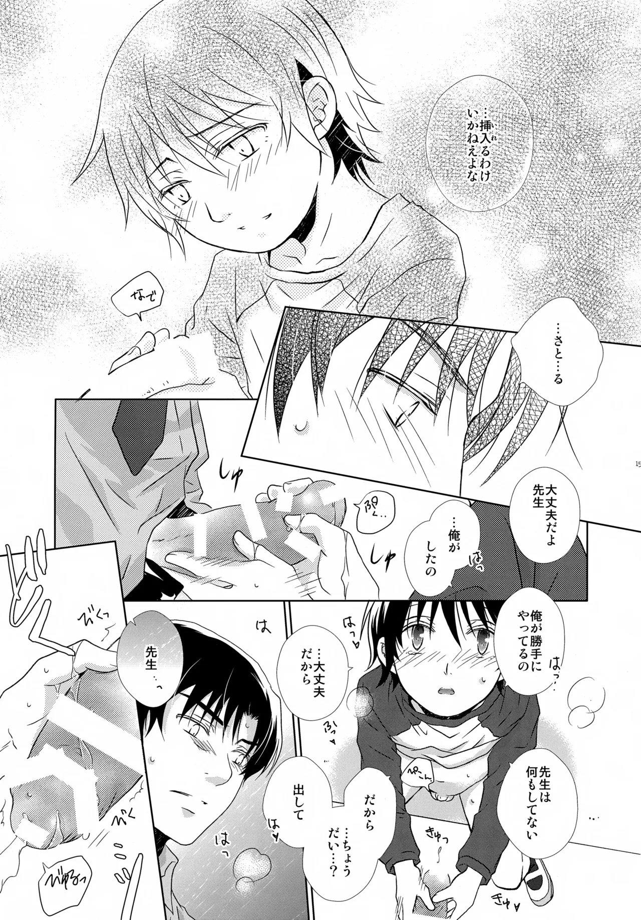 bkmc再録本4 Page.153