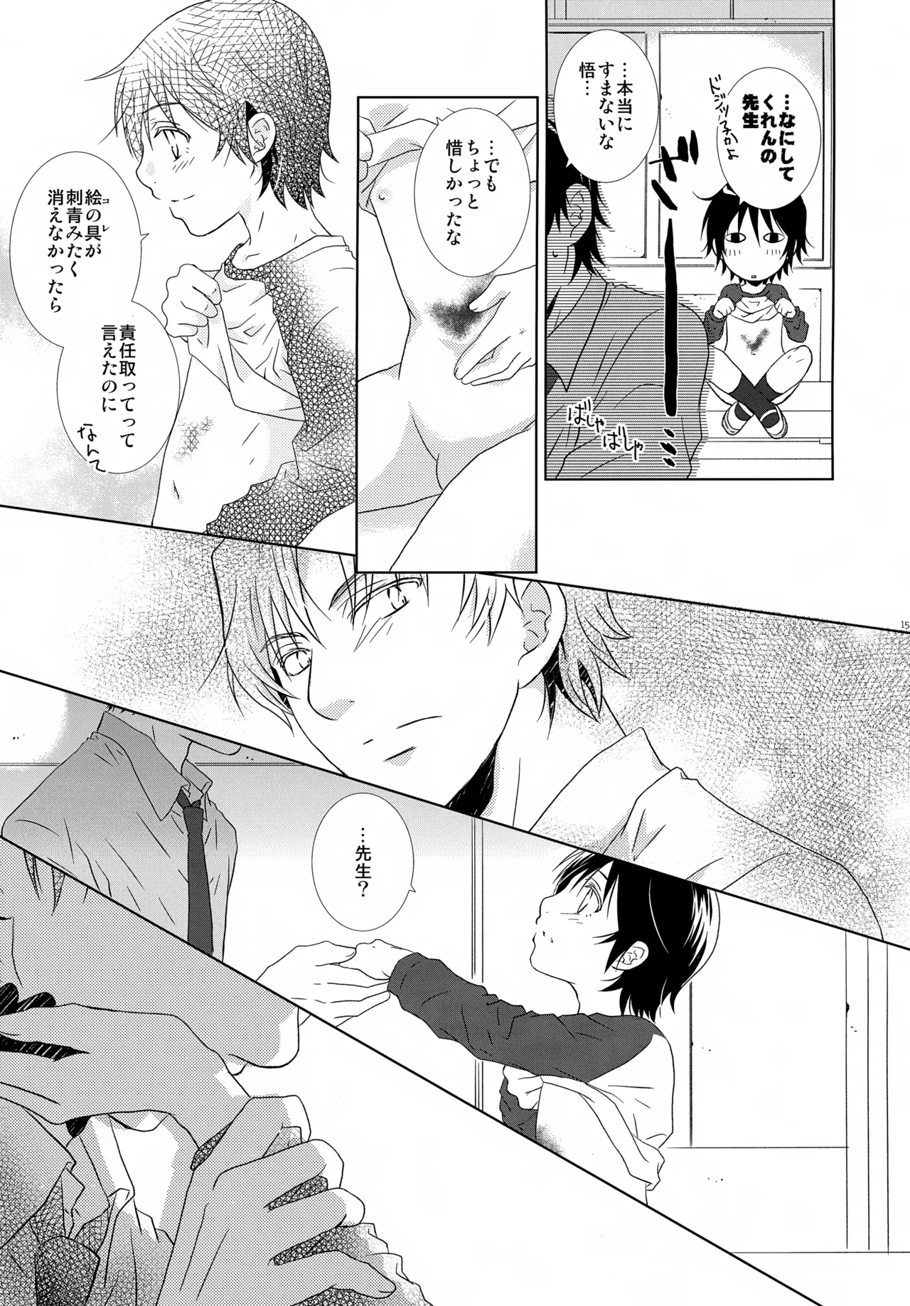 bkmc再録本4 Page.155