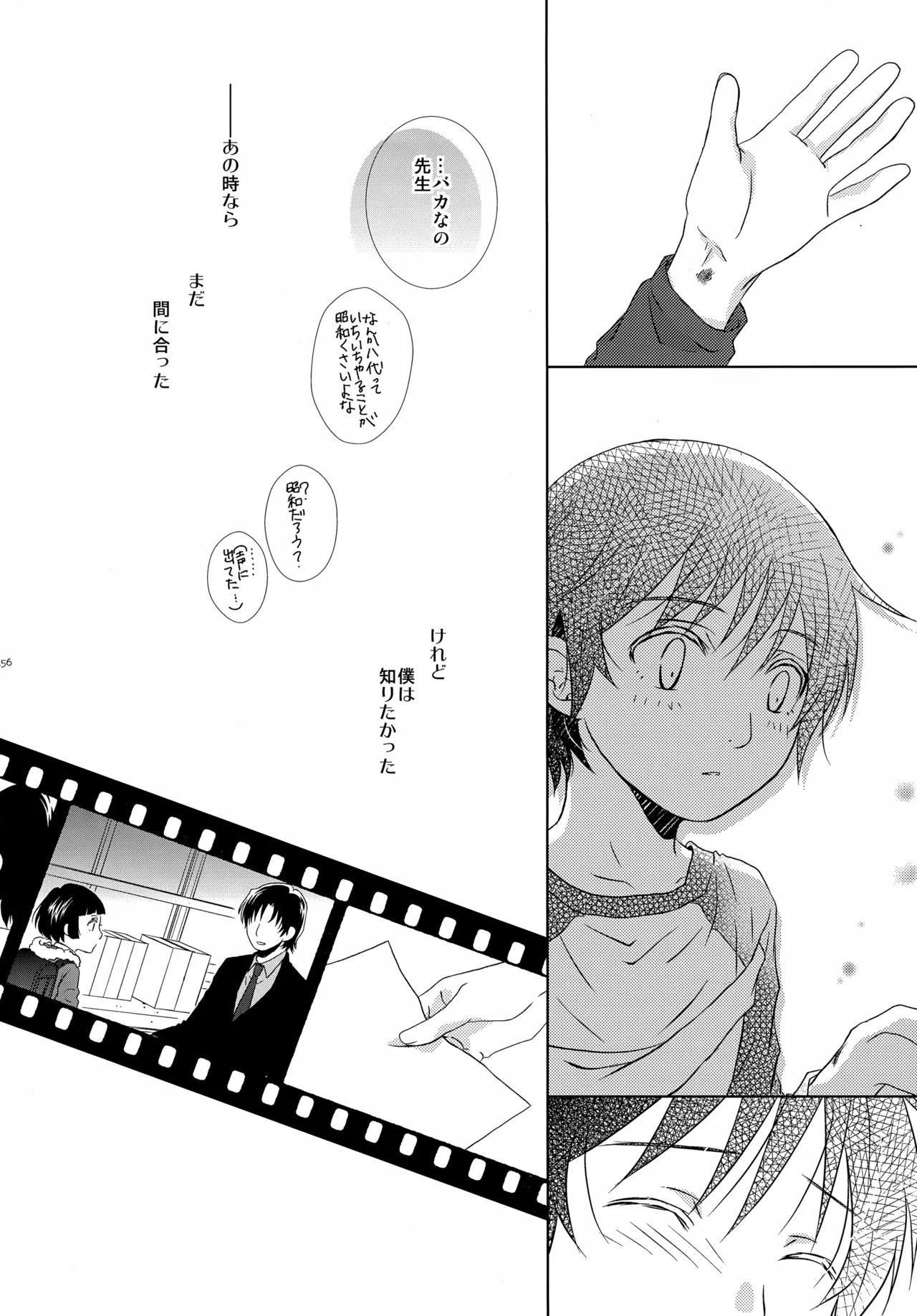 bkmc再録本4 Page.156