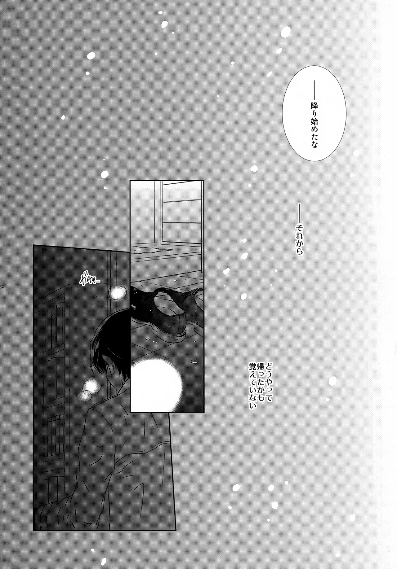bkmc再録本4 Page.158