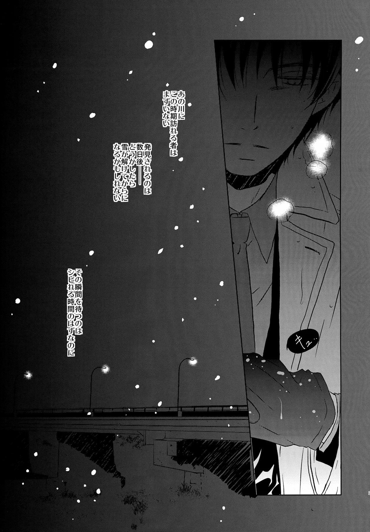 bkmc再録本4 Page.159