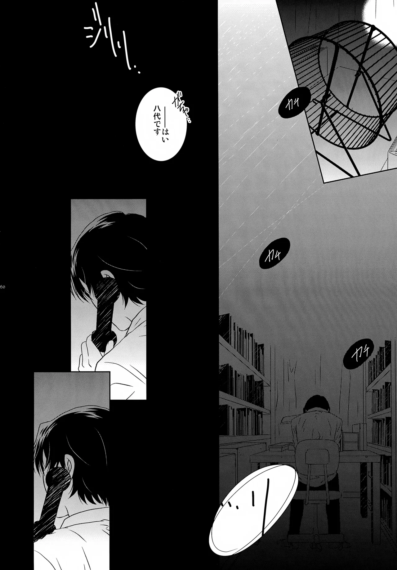 bkmc再録本4 Page.160