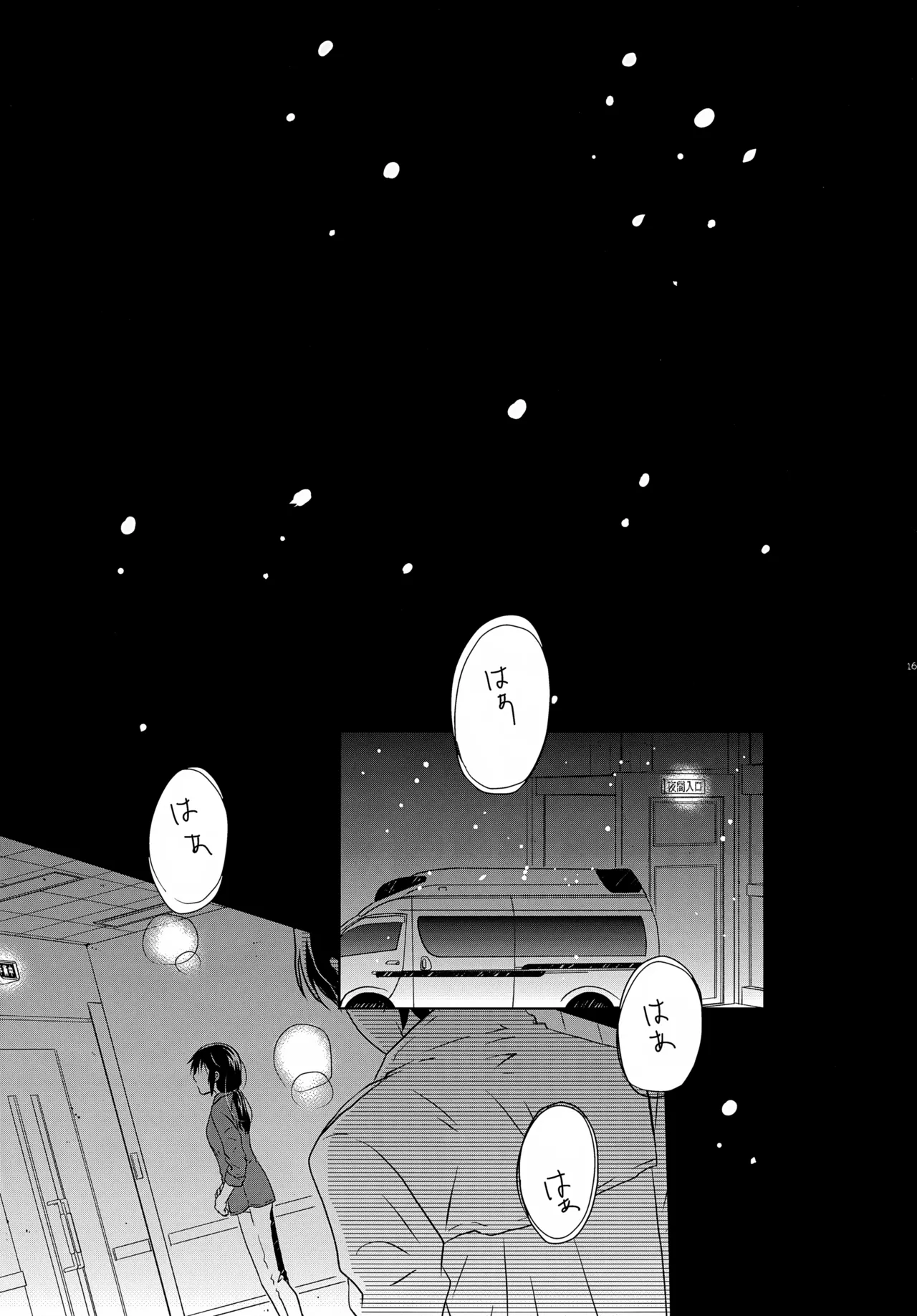 bkmc再録本4 Page.161