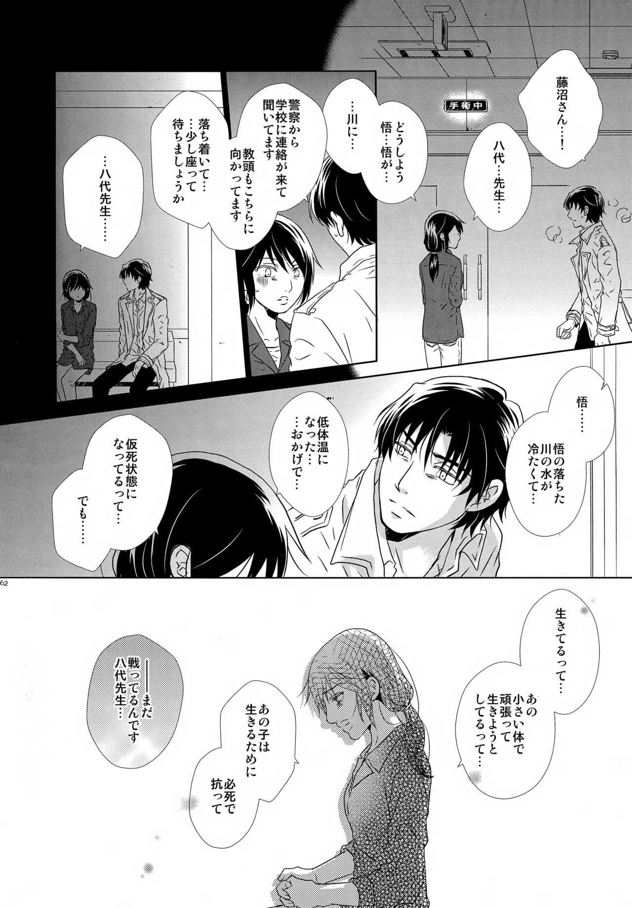 bkmc再録本4 Page.162