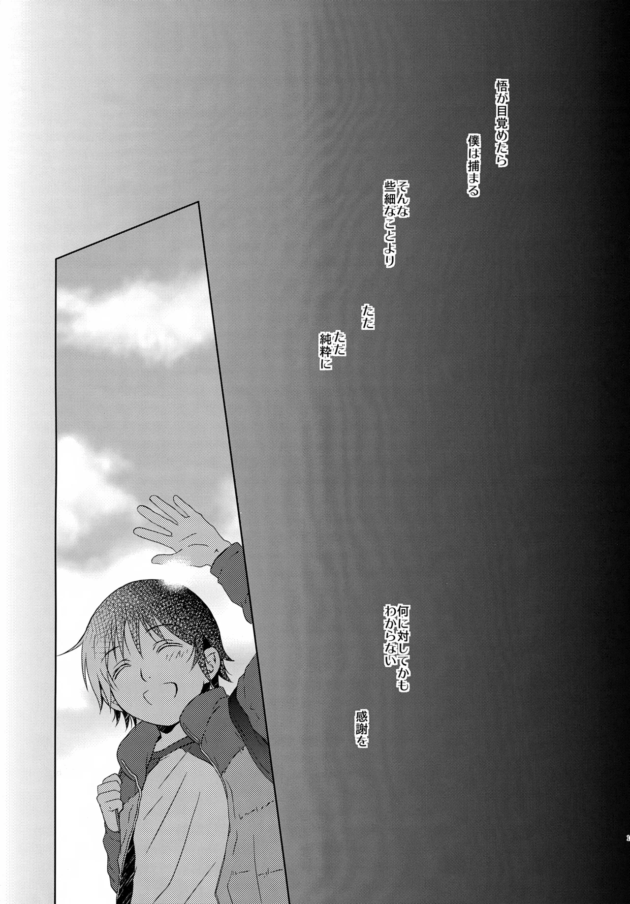 bkmc再録本4 Page.165