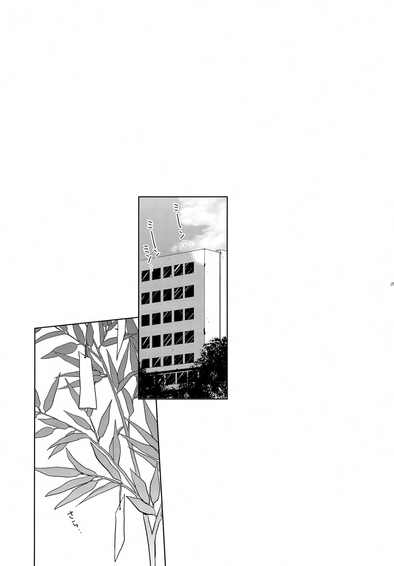 bkmc再録本4 Page.167