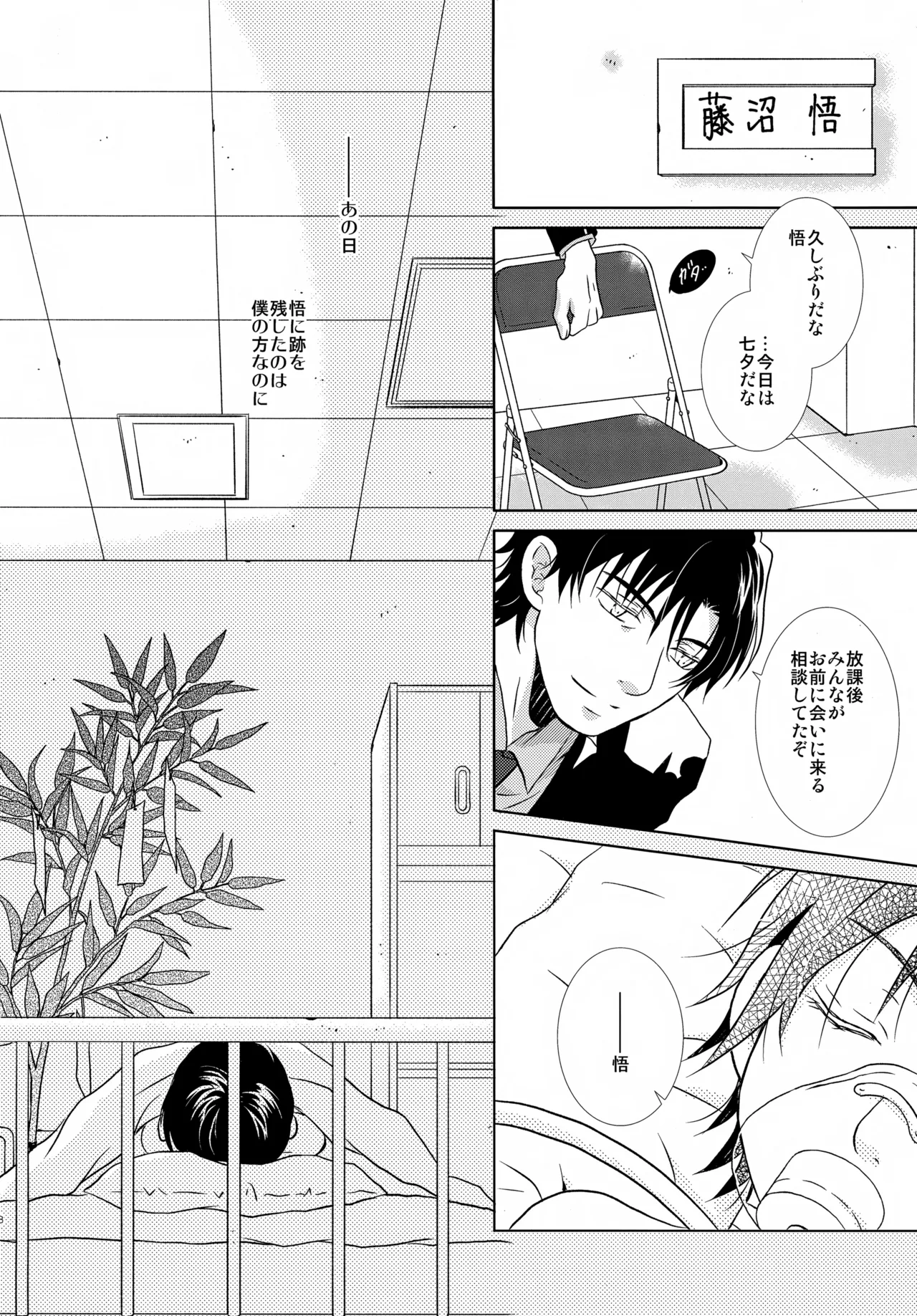 bkmc再録本4 Page.168