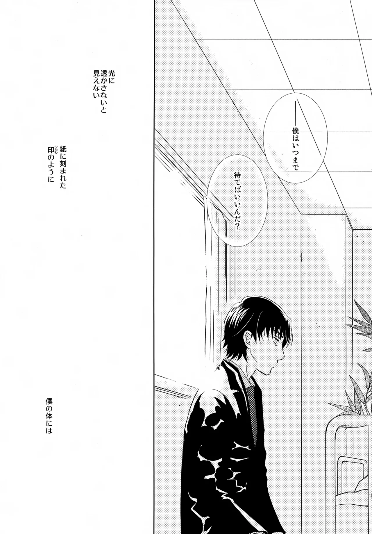 bkmc再録本4 Page.169