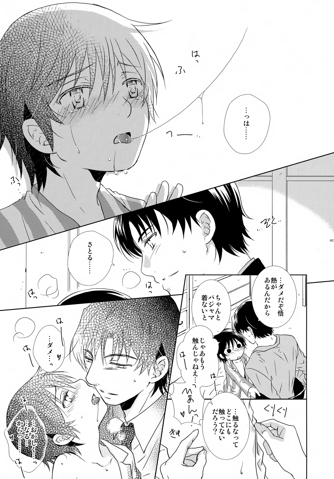 bkmc再録本4 Page.17