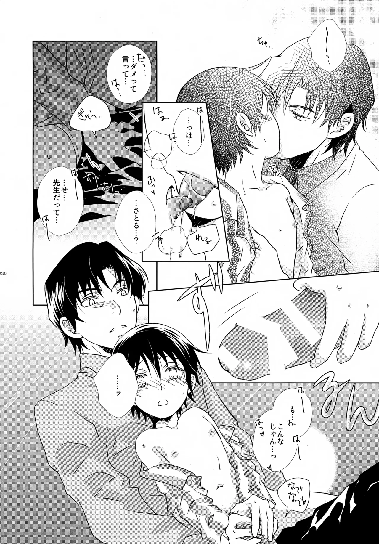 bkmc再録本4 Page.18