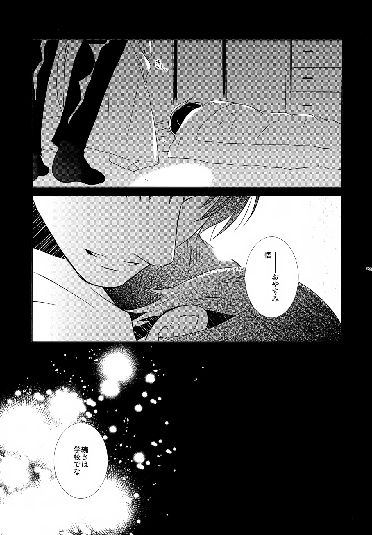 bkmc再録本4 Page.27