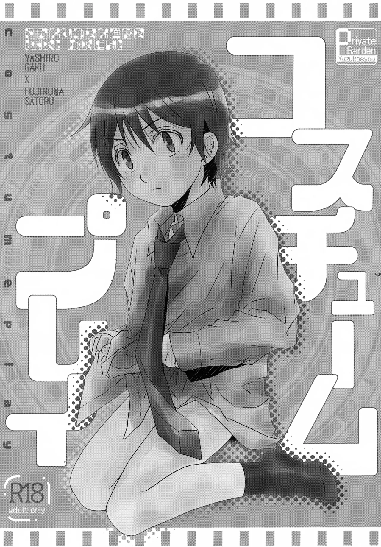 bkmc再録本4 Page.29