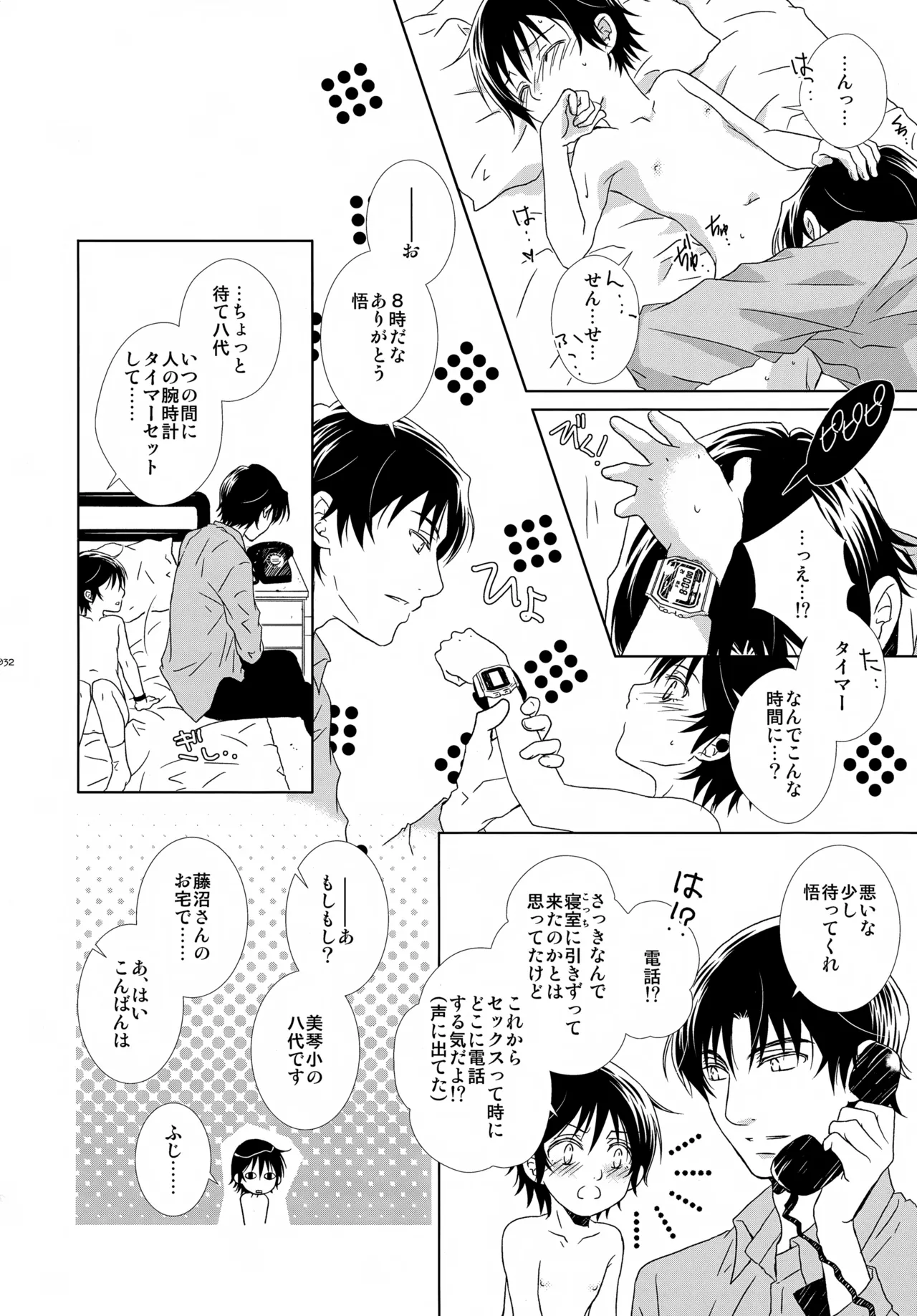 bkmc再録本4 Page.32