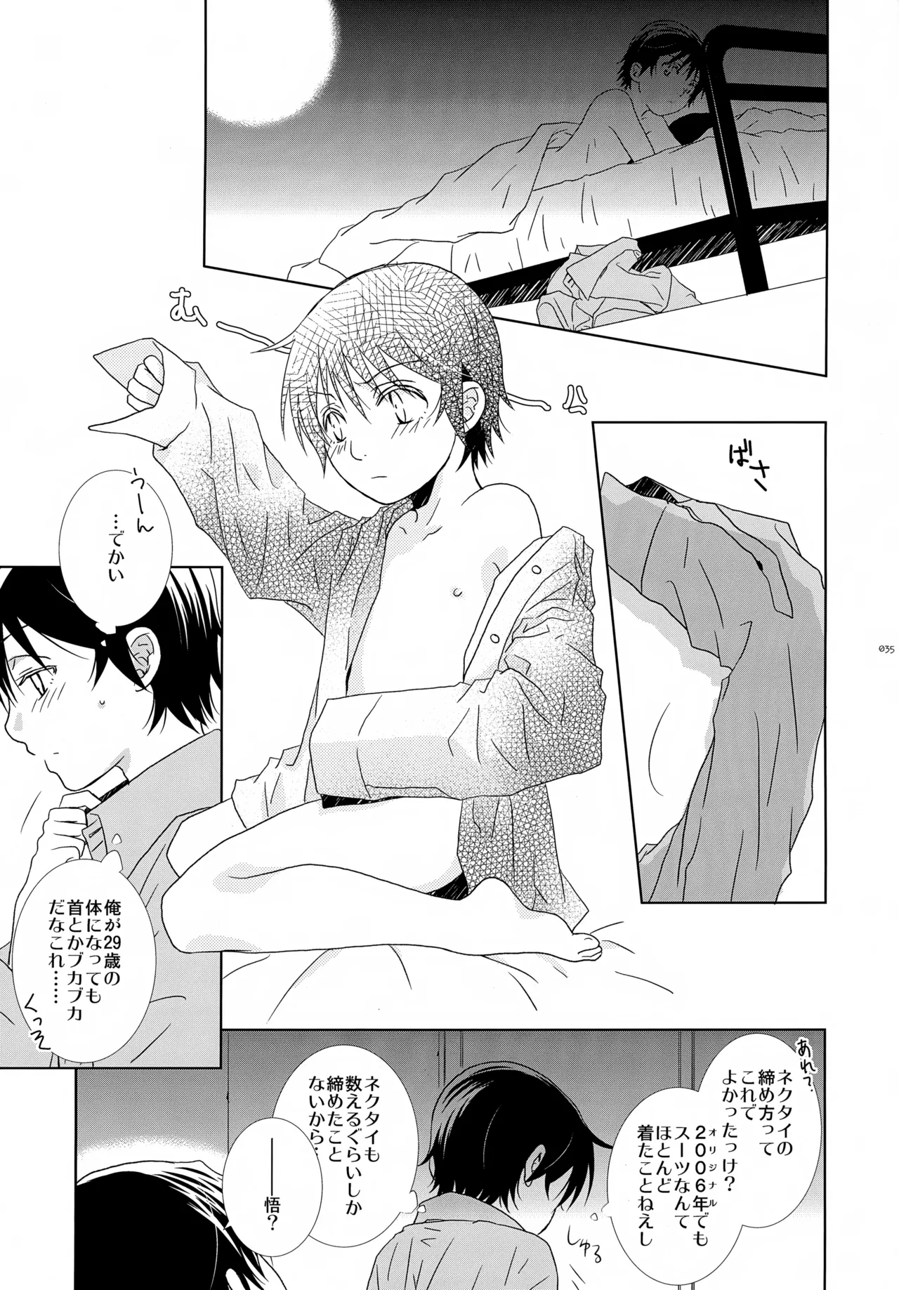 bkmc再録本4 Page.35