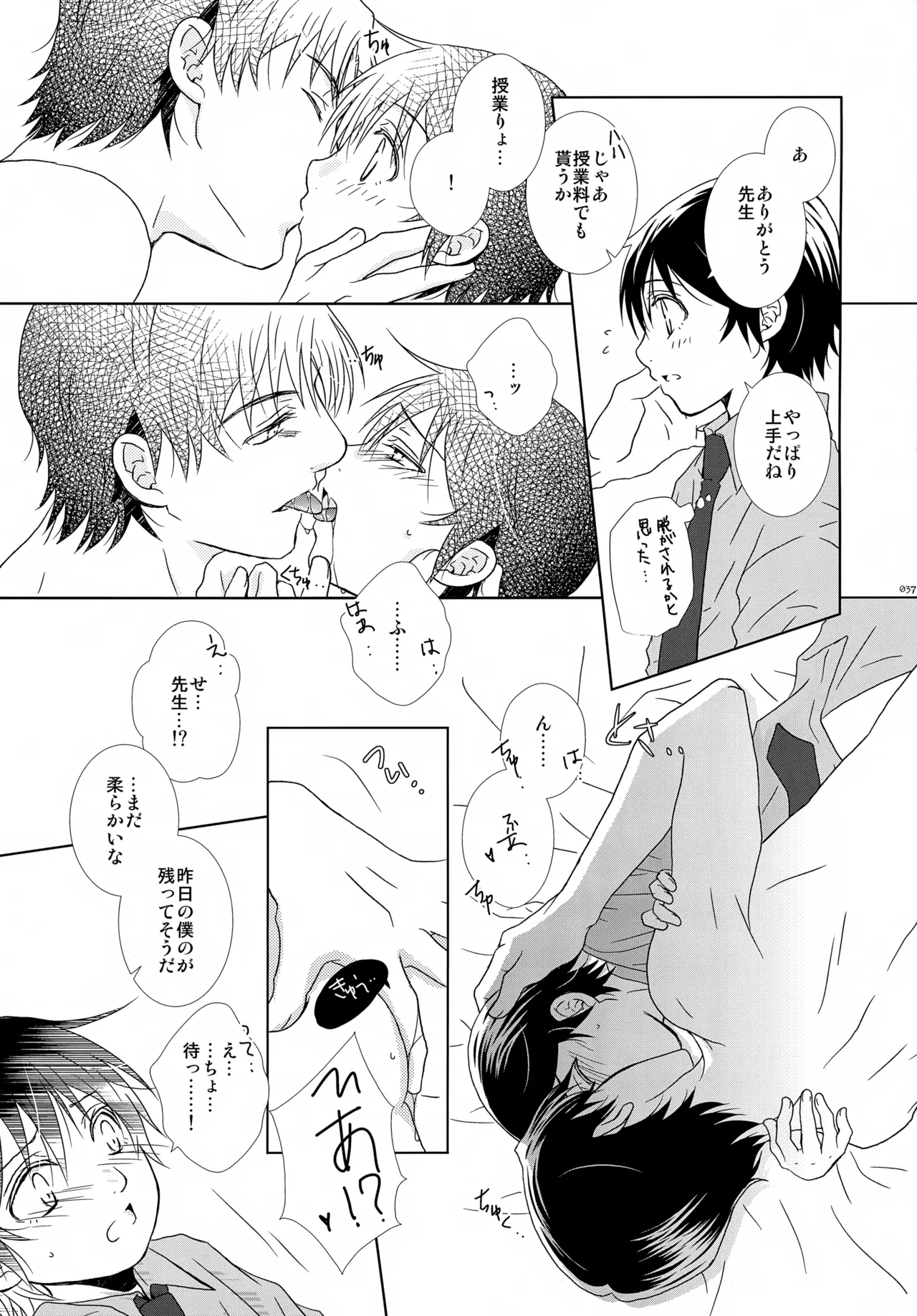 bkmc再録本4 Page.37