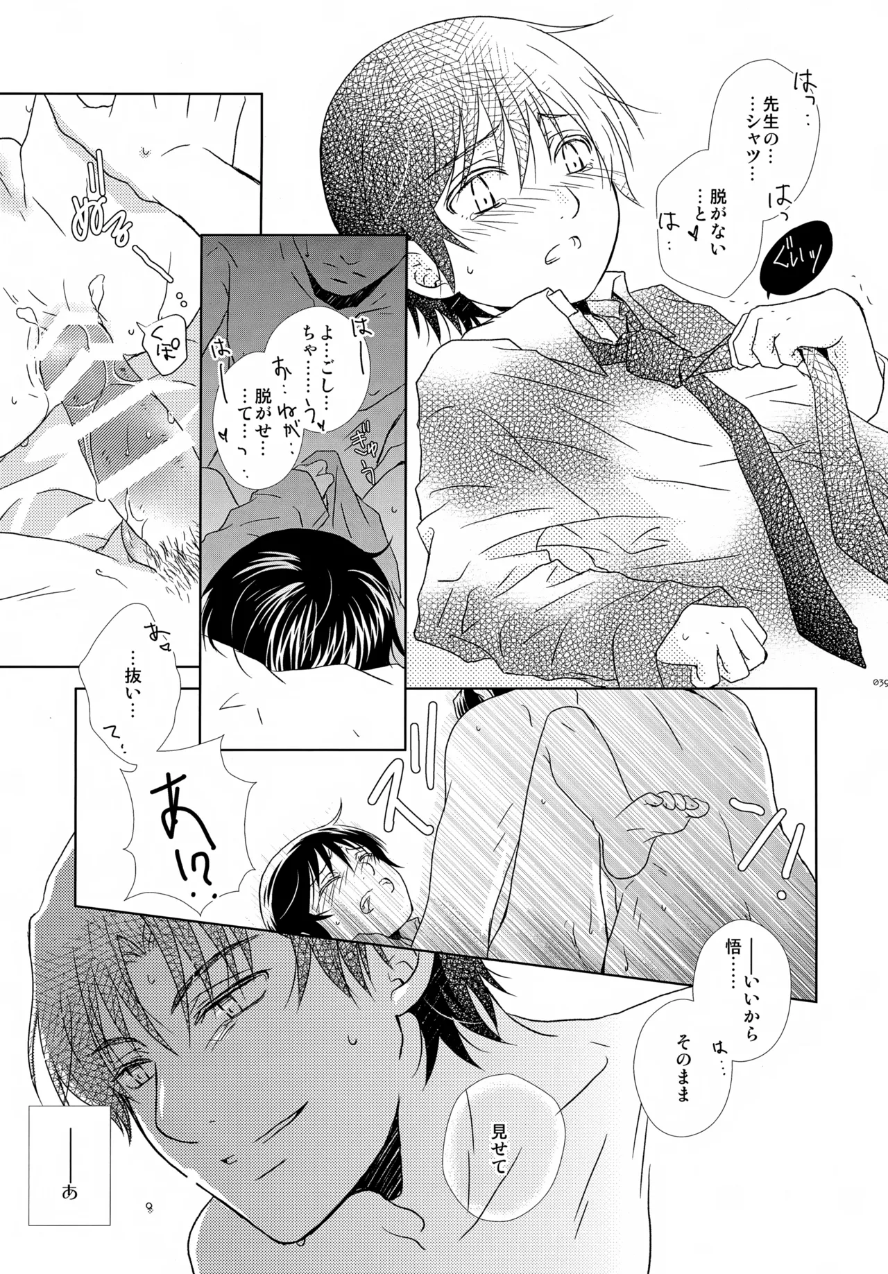 bkmc再録本4 Page.39