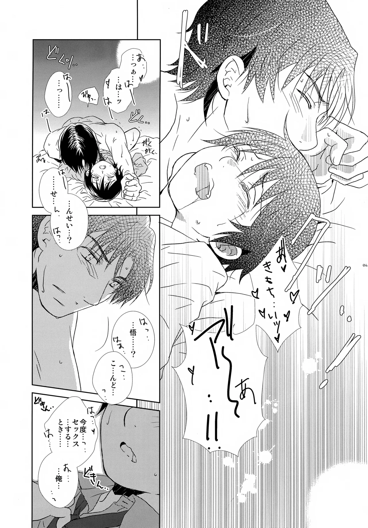 bkmc再録本4 Page.41