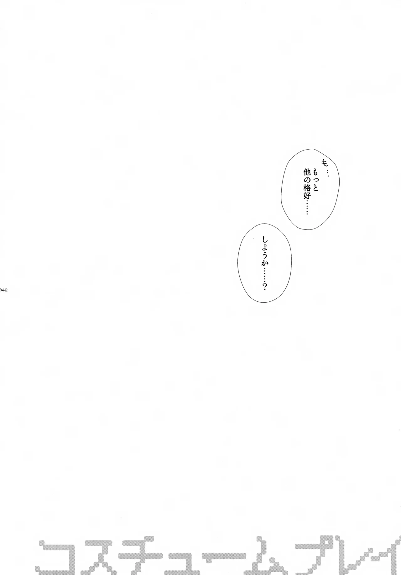 bkmc再録本4 Page.42