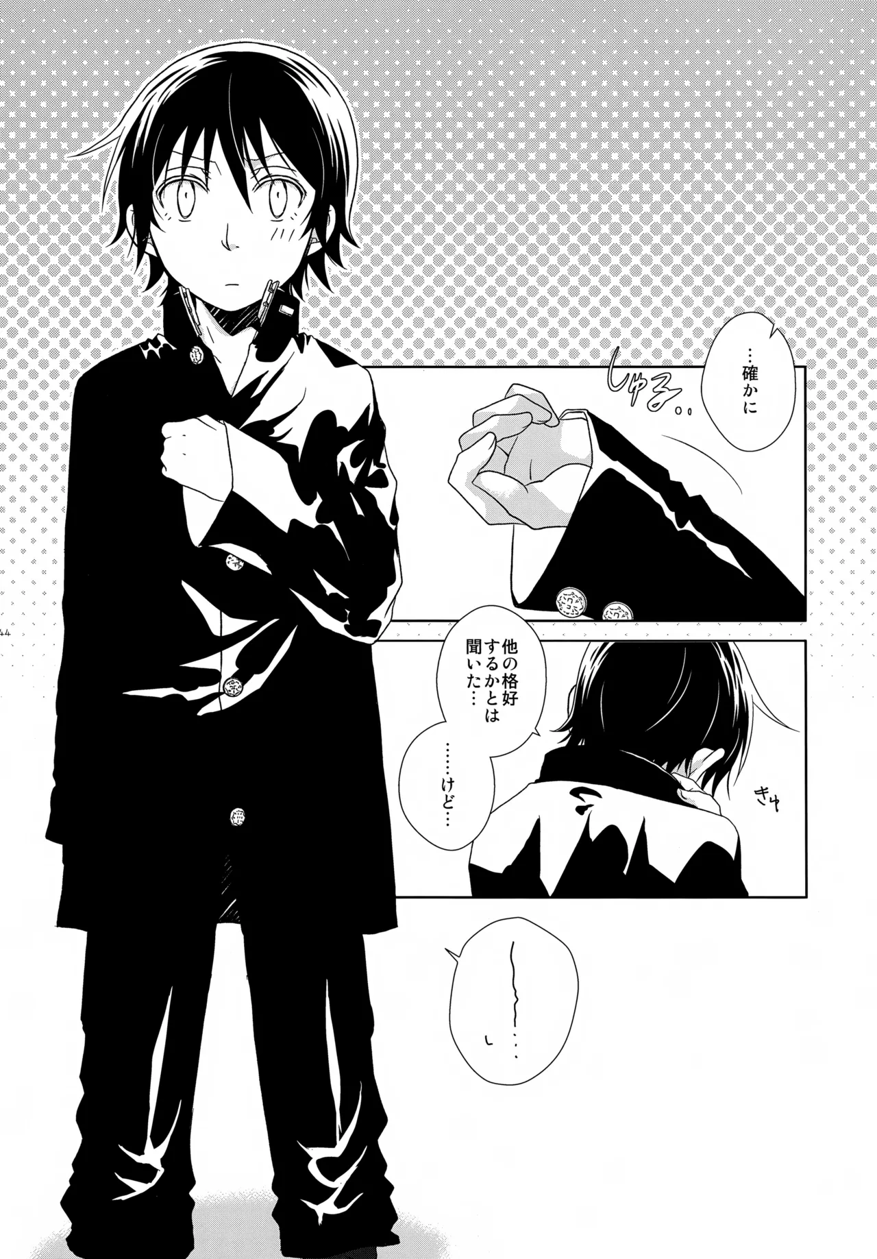 bkmc再録本4 Page.44