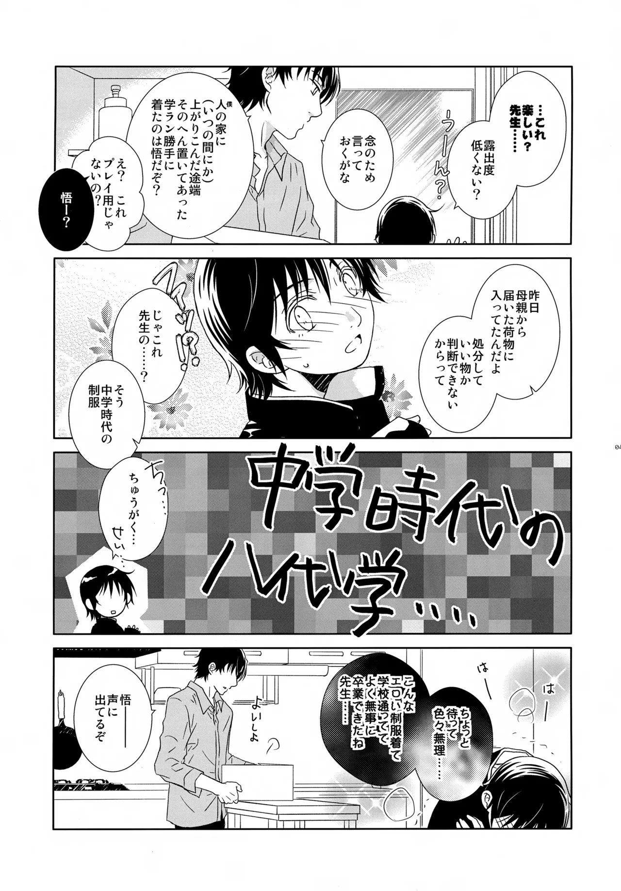 bkmc再録本4 Page.45