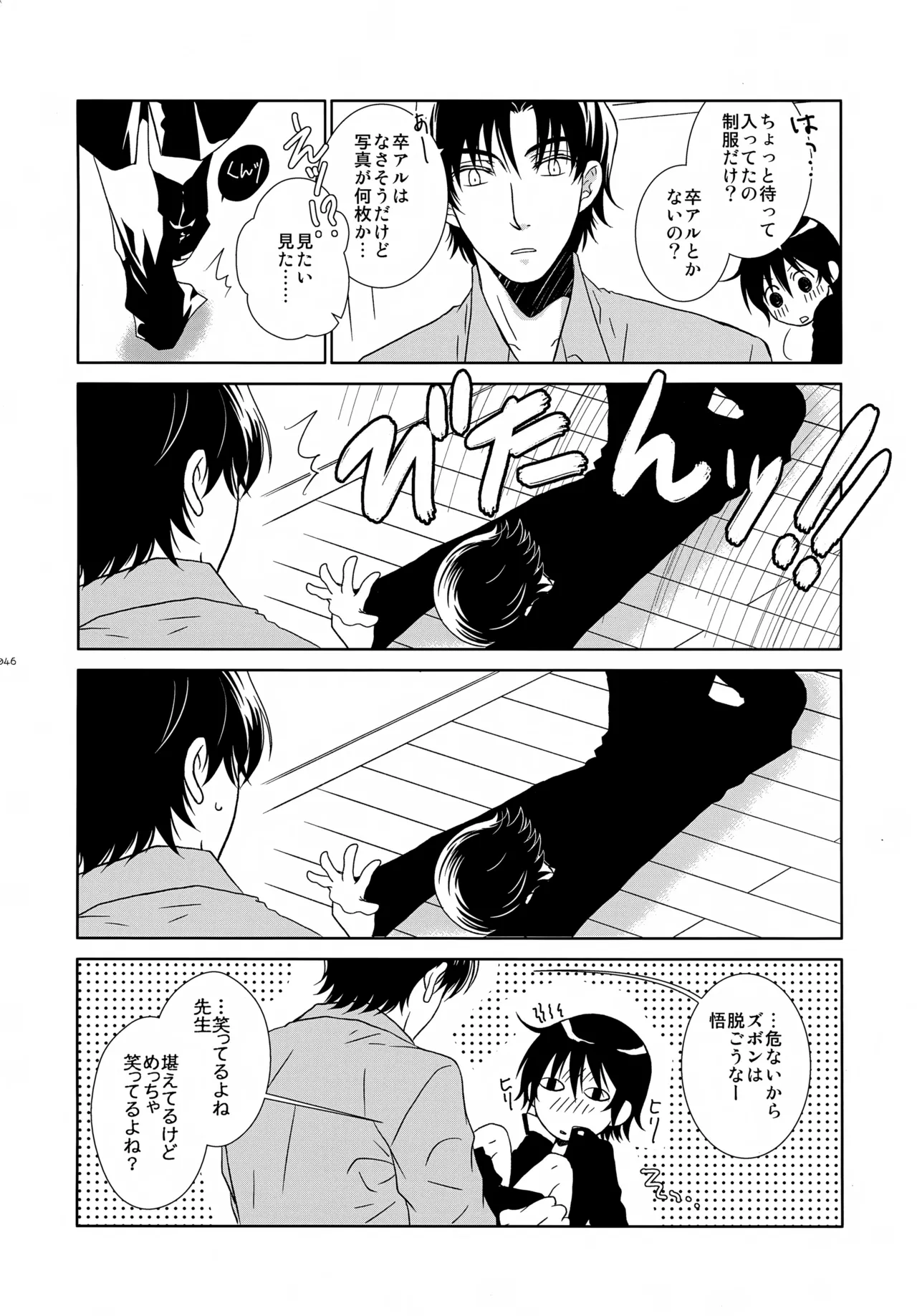 bkmc再録本4 Page.46