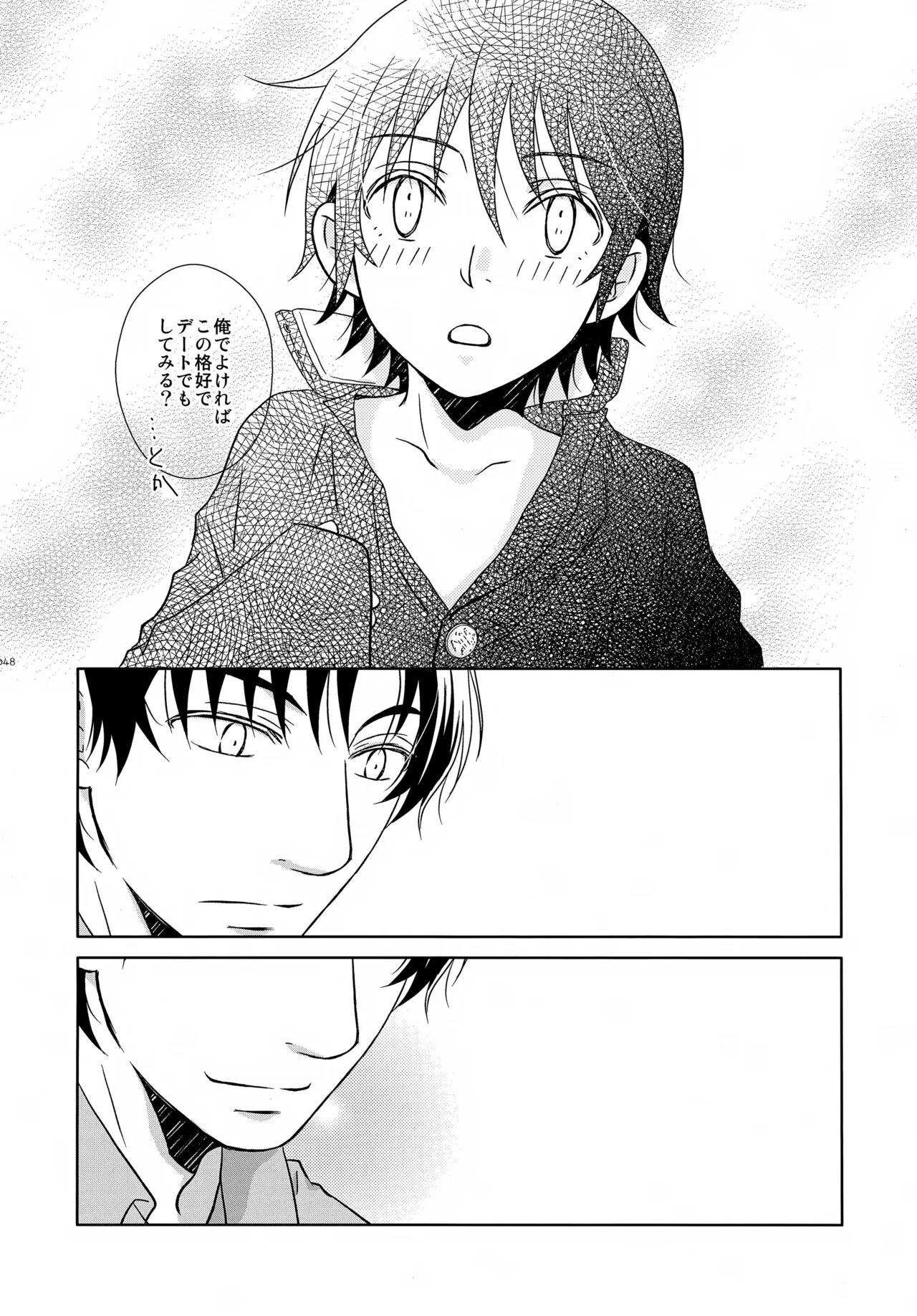 bkmc再録本4 Page.48