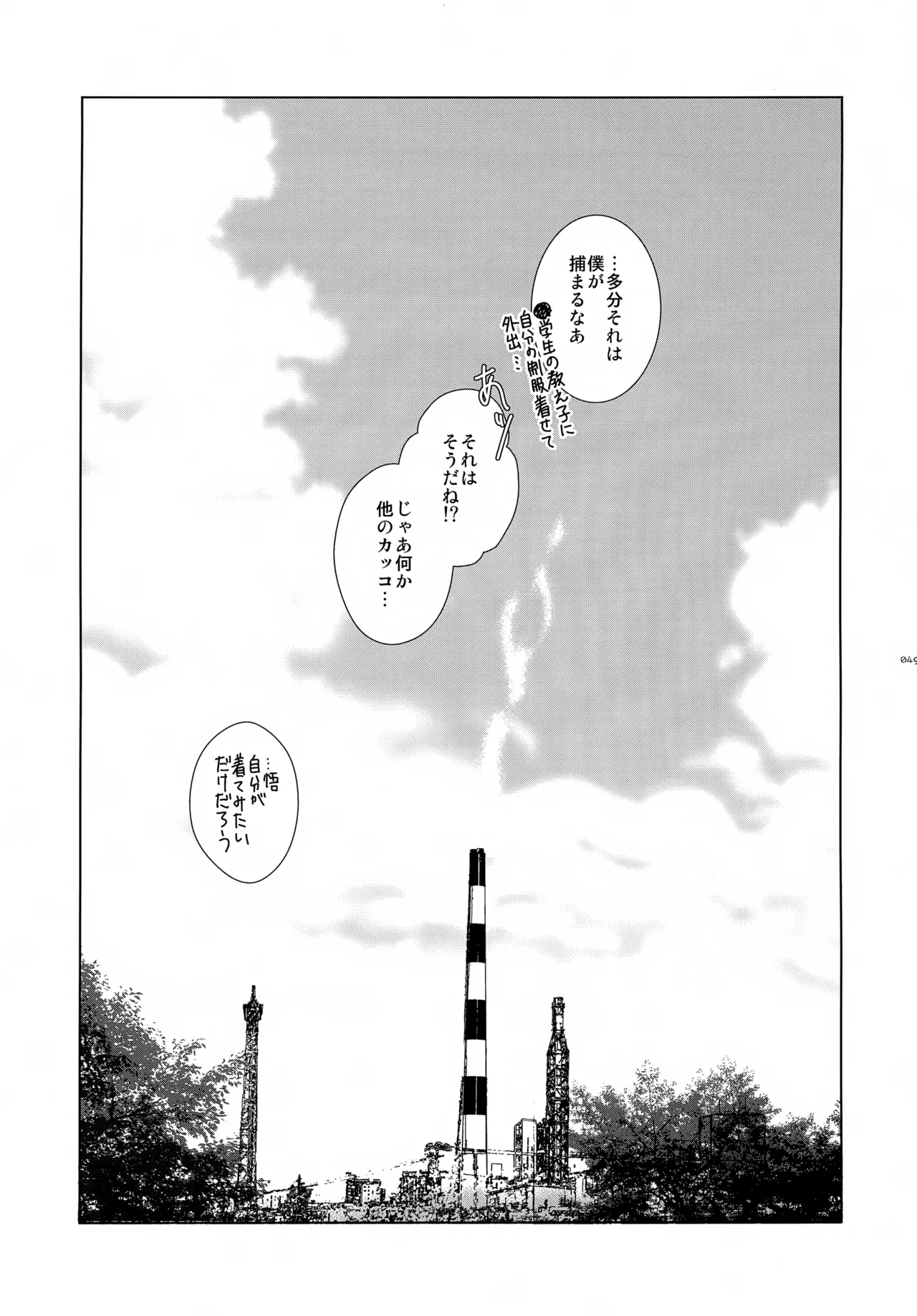 bkmc再録本4 Page.49