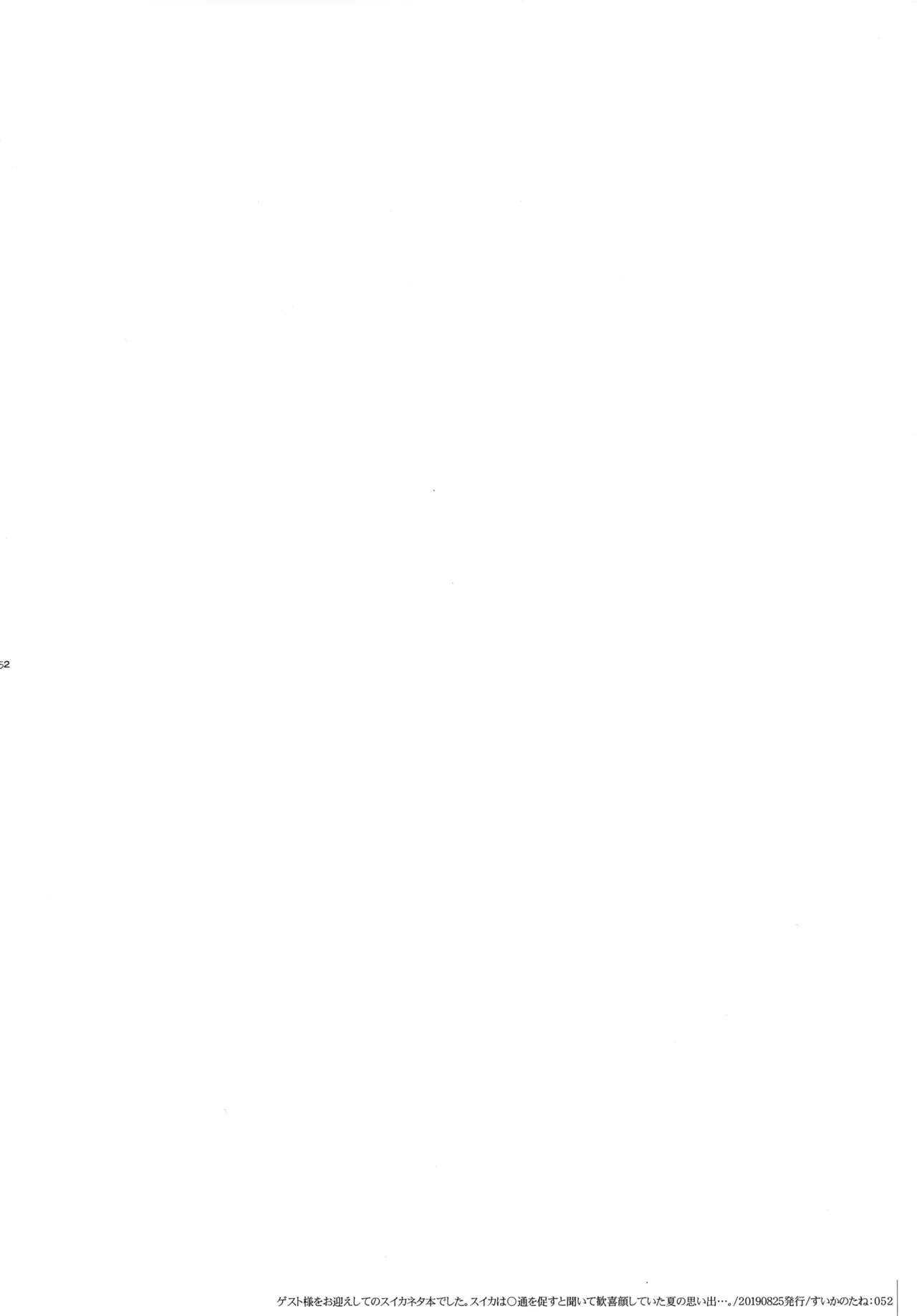 bkmc再録本4 Page.52