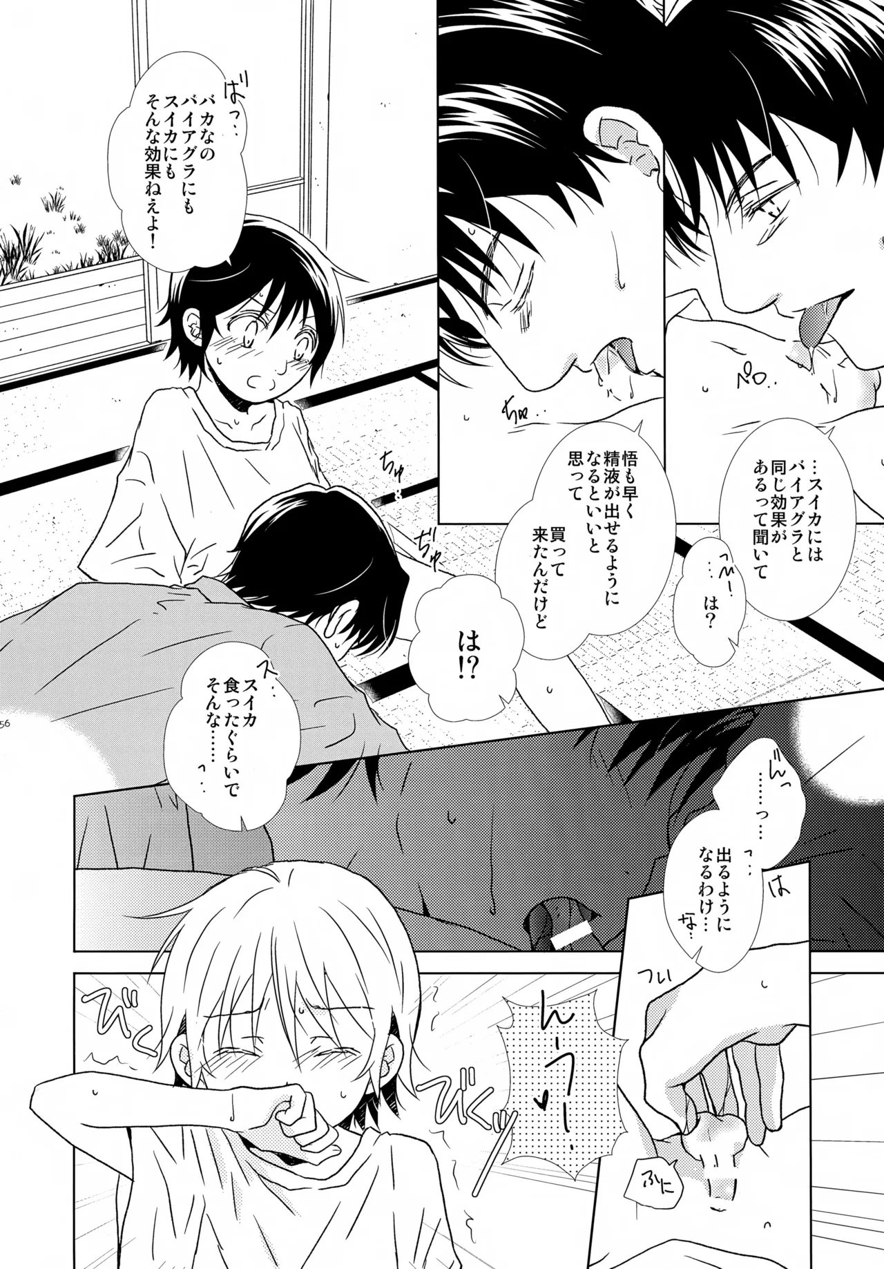 bkmc再録本4 Page.56