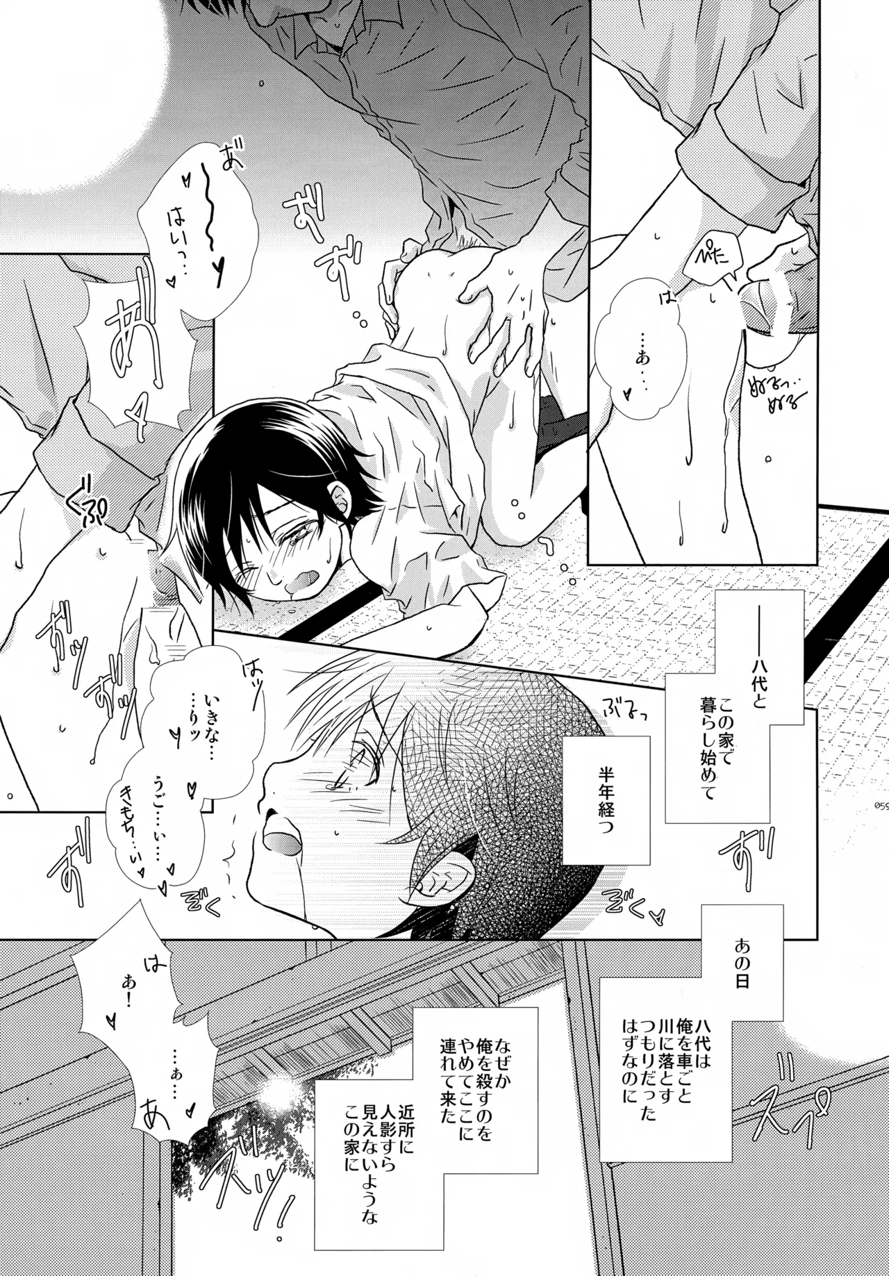 bkmc再録本4 Page.59