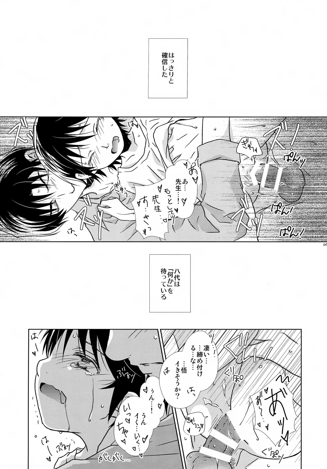 bkmc再録本4 Page.61