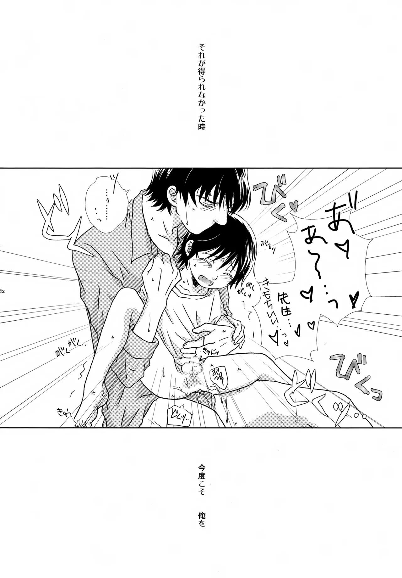 bkmc再録本4 Page.62