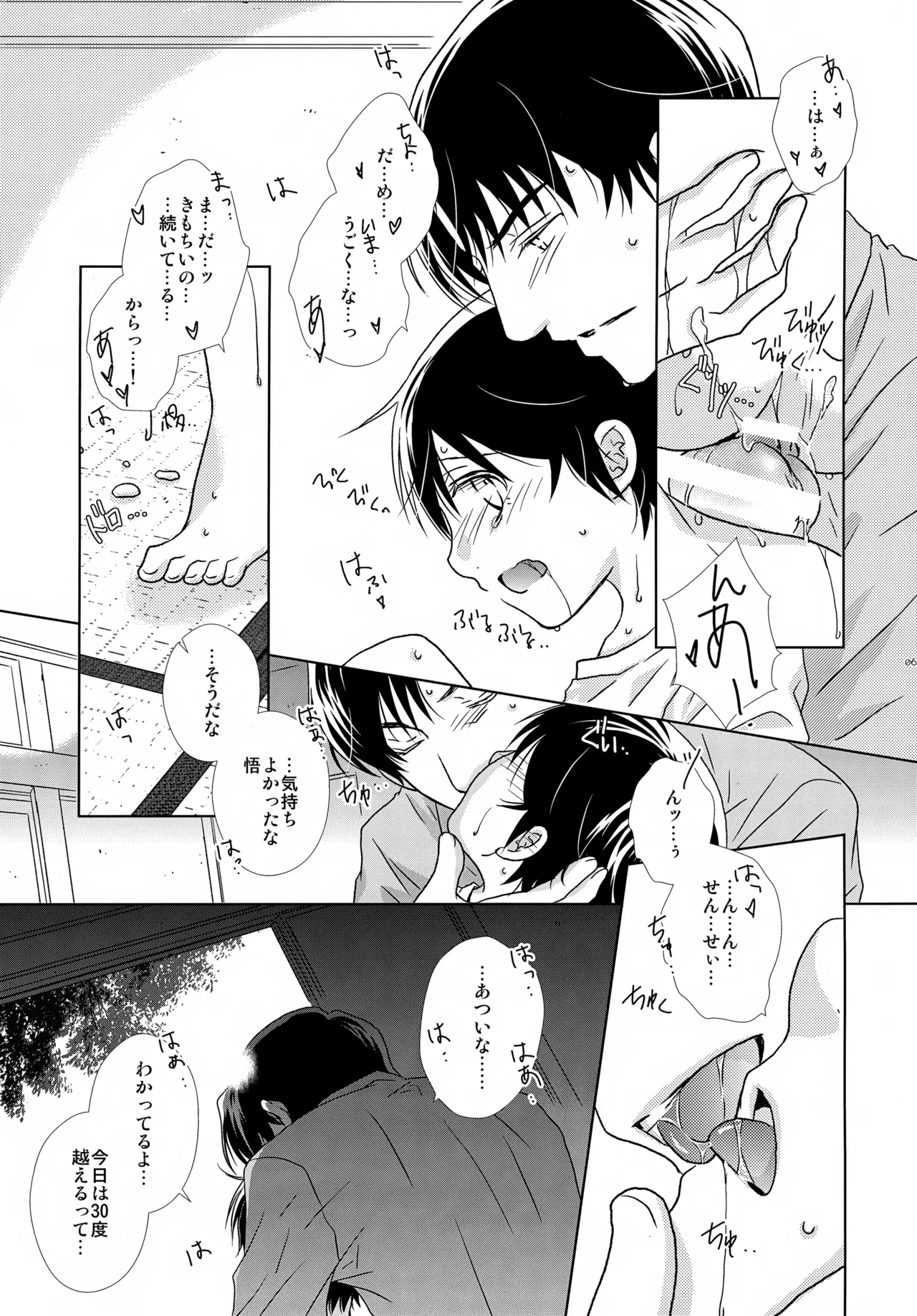 bkmc再録本4 Page.63