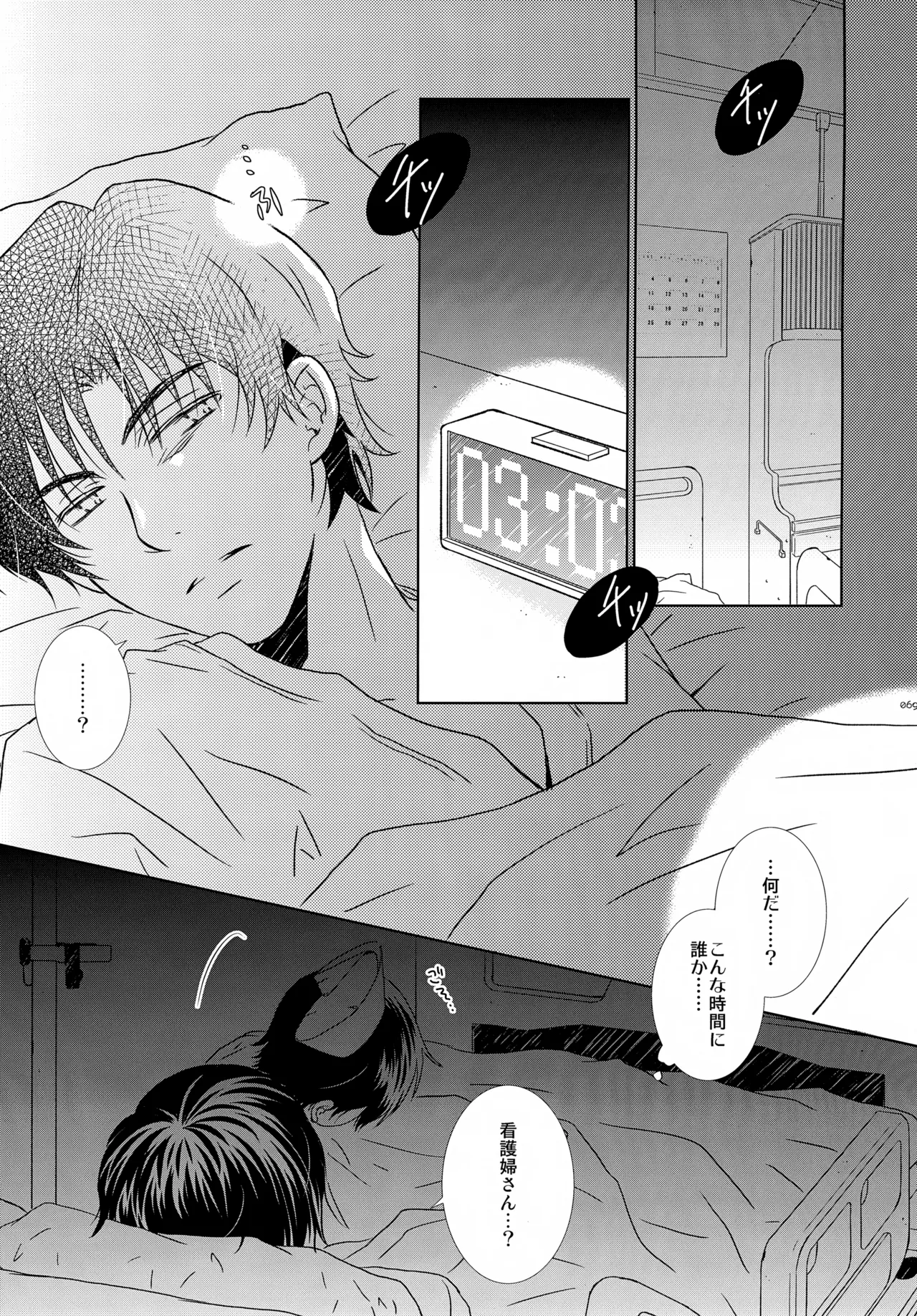 bkmc再録本4 Page.69