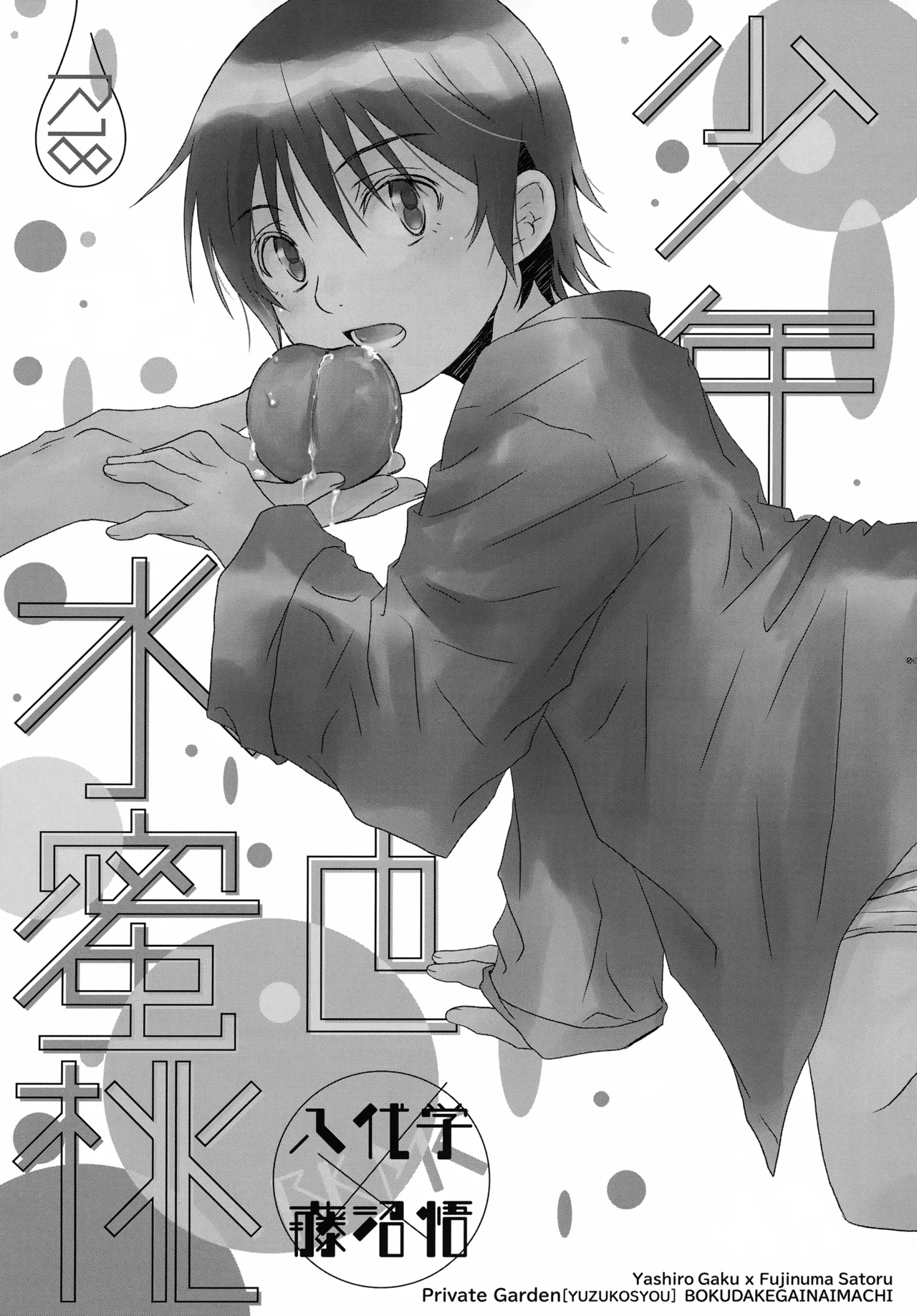 bkmc再録本4 Page.7