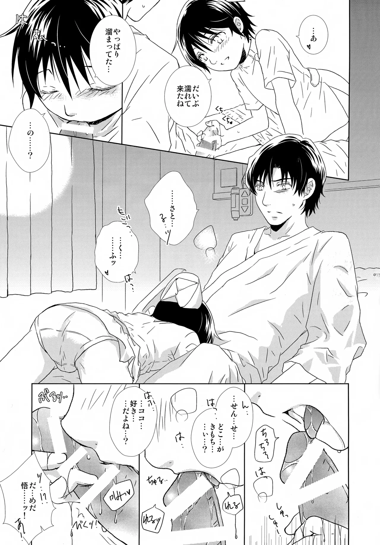 bkmc再録本4 Page.73