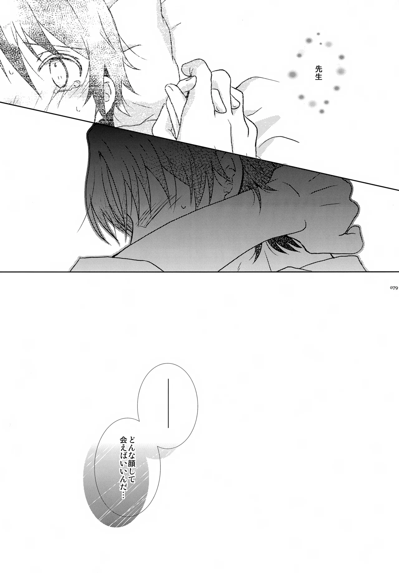 bkmc再録本4 Page.79